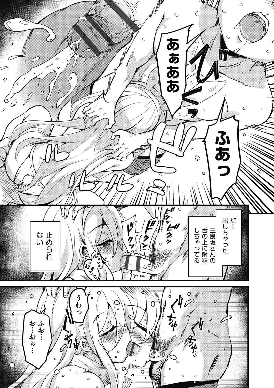 [Narusawa Kei] Houkago no Sangatsu Usagi-tachi Returns [Digital] 画像番号 135