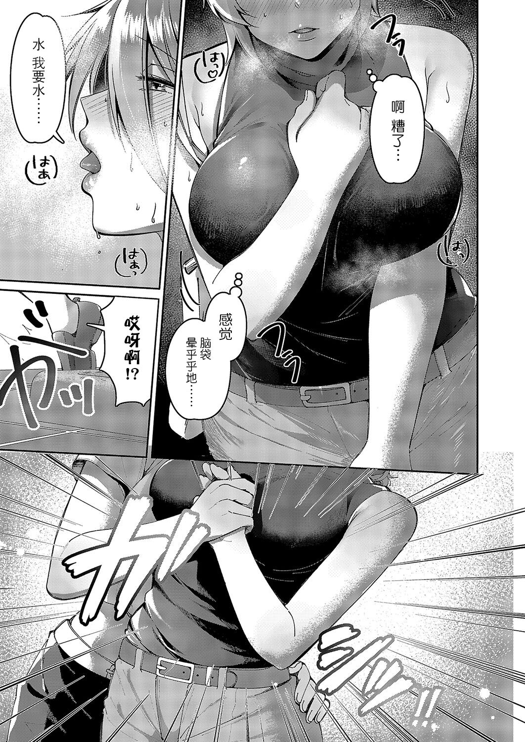 [Tateyama Keta] Yuri Fetish Life Ch. 5 (COMIC ExE 49) [Chinese] [BLUE氪个人翻译] [Digital] image number 6