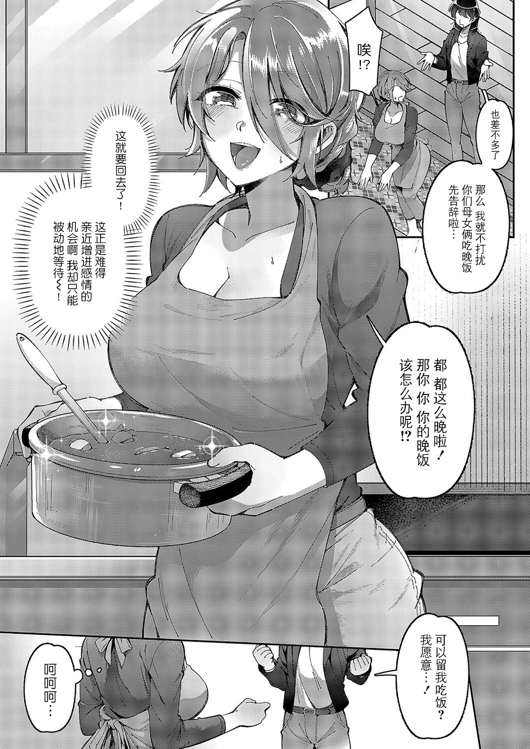 [Tateyama Keta] Yuri Fetish Life Ch. 5 (COMIC ExE 49) [Chinese] [BLUE氪个人翻译] [Digital] image number 10