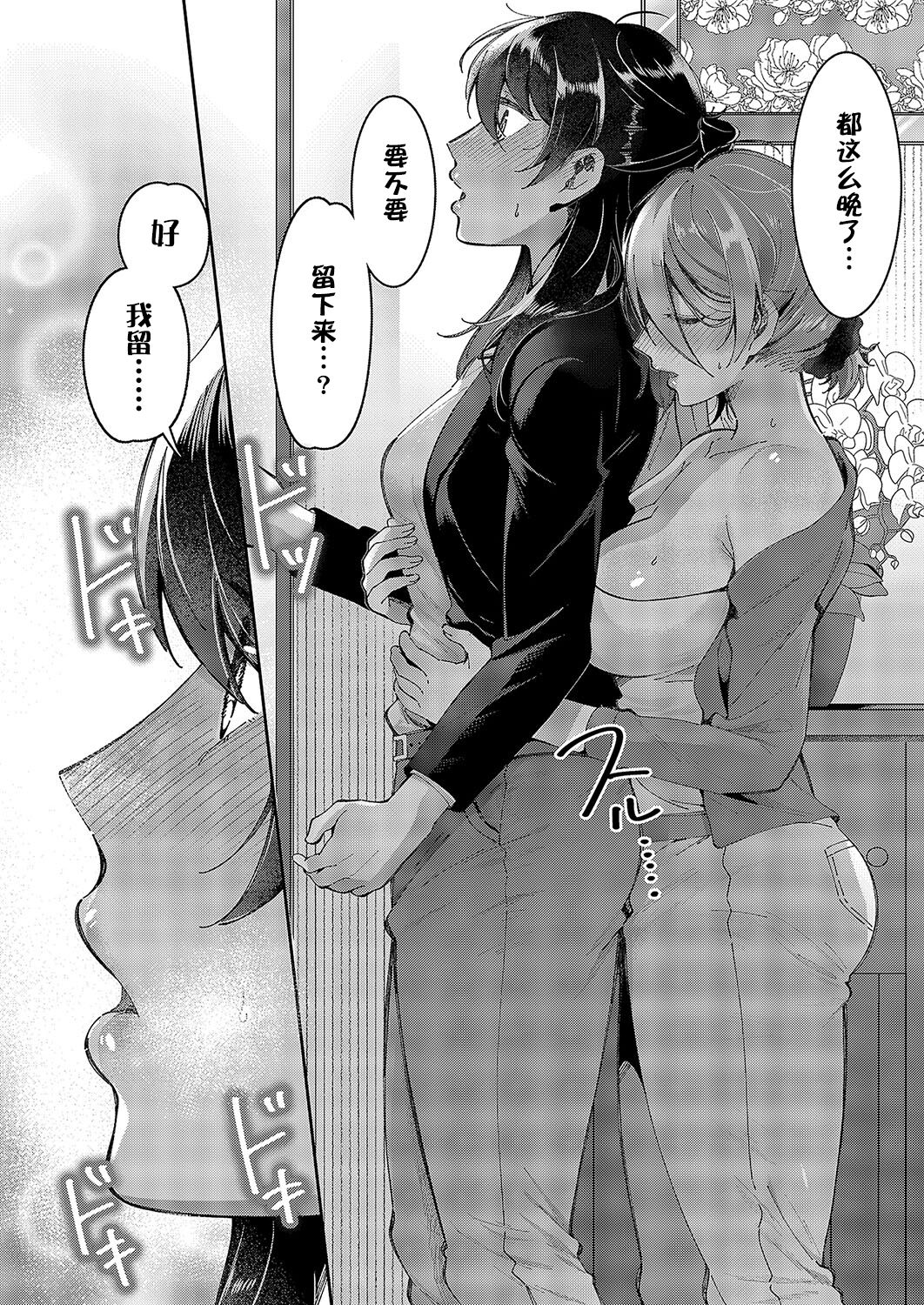 [Tateyama Keta] Yuri Fetish Life Ch. 5 (COMIC ExE 49) [Chinese] [BLUE氪个人翻译] [Digital] image number 17