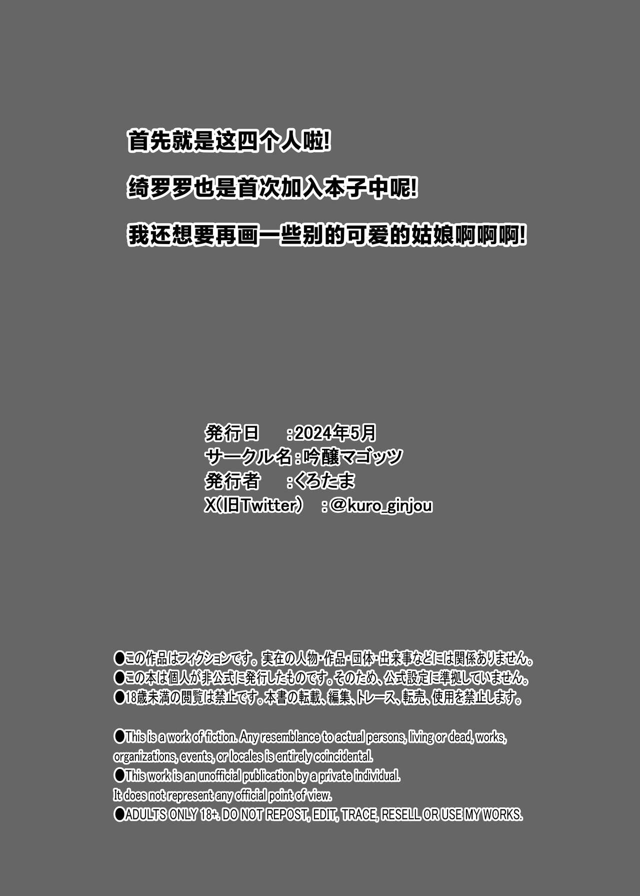 [Ginjou Maggots (Kurotama)] Dosukebe niku ningyou no tsukaikata (Blue Archive) [Chinese] [黎欧出资汉化] 画像番号 30