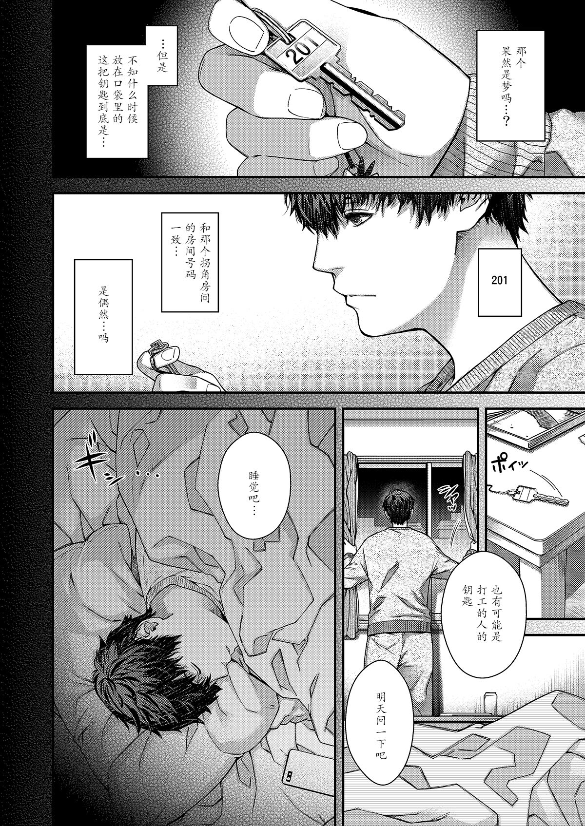 [HMA (Hiyoshi Hana)] Aikagi no Kemono 2 [Chinese] [caoser个人兴趣翻译] 画像番号 5