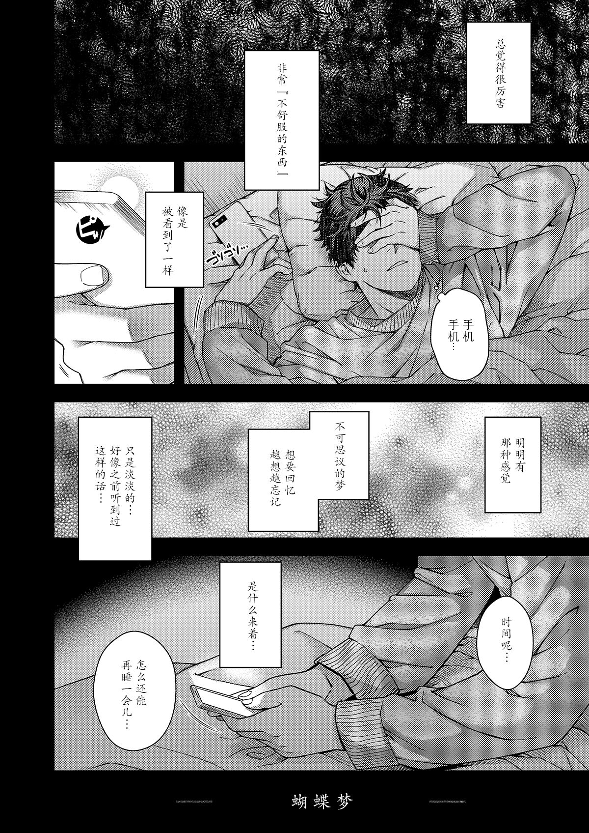 [HMA (Hiyoshi Hana)] Aikagi no Kemono 2 [Chinese] [caoser个人兴趣翻译] 画像番号 18