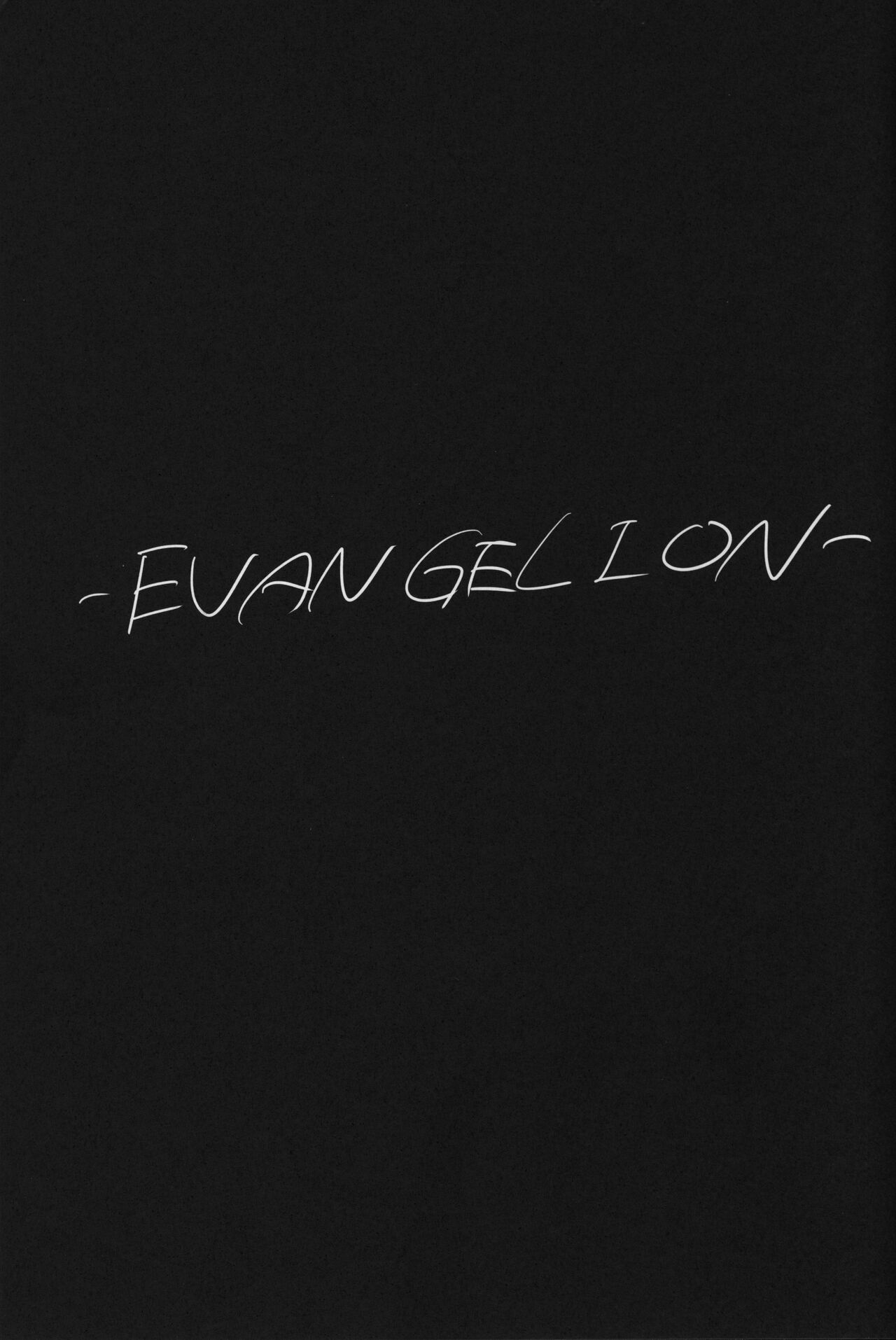 (C99) [IRON GRIMOIRE (SAKULA)] God’s Devouring Contamination (Neon Genesis Evangelion) 图片编号 3