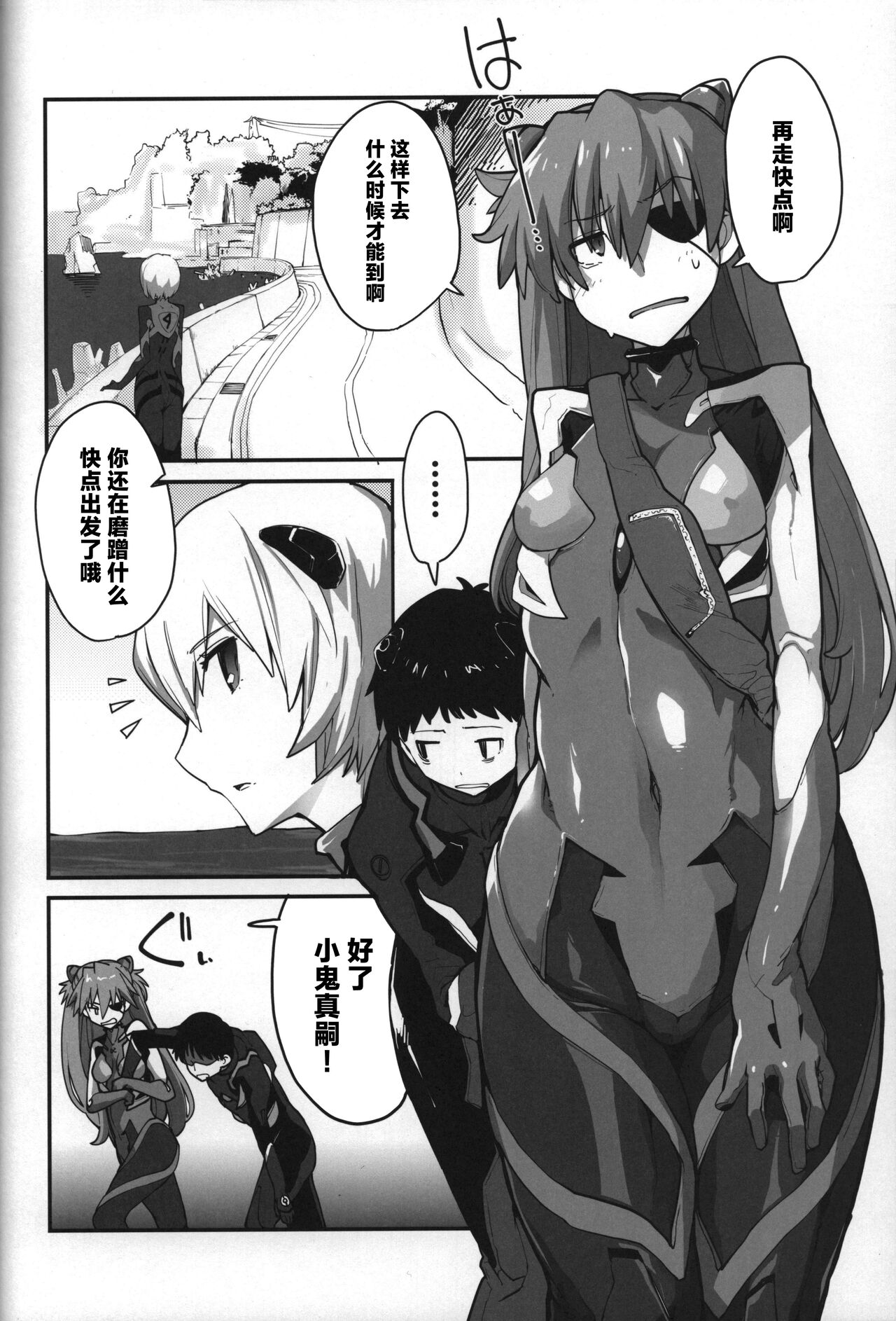 (C99) [IRON GRIMOIRE (SAKULA)] God’s Devouring Contamination (Neon Genesis Evangelion) 图片编号 6