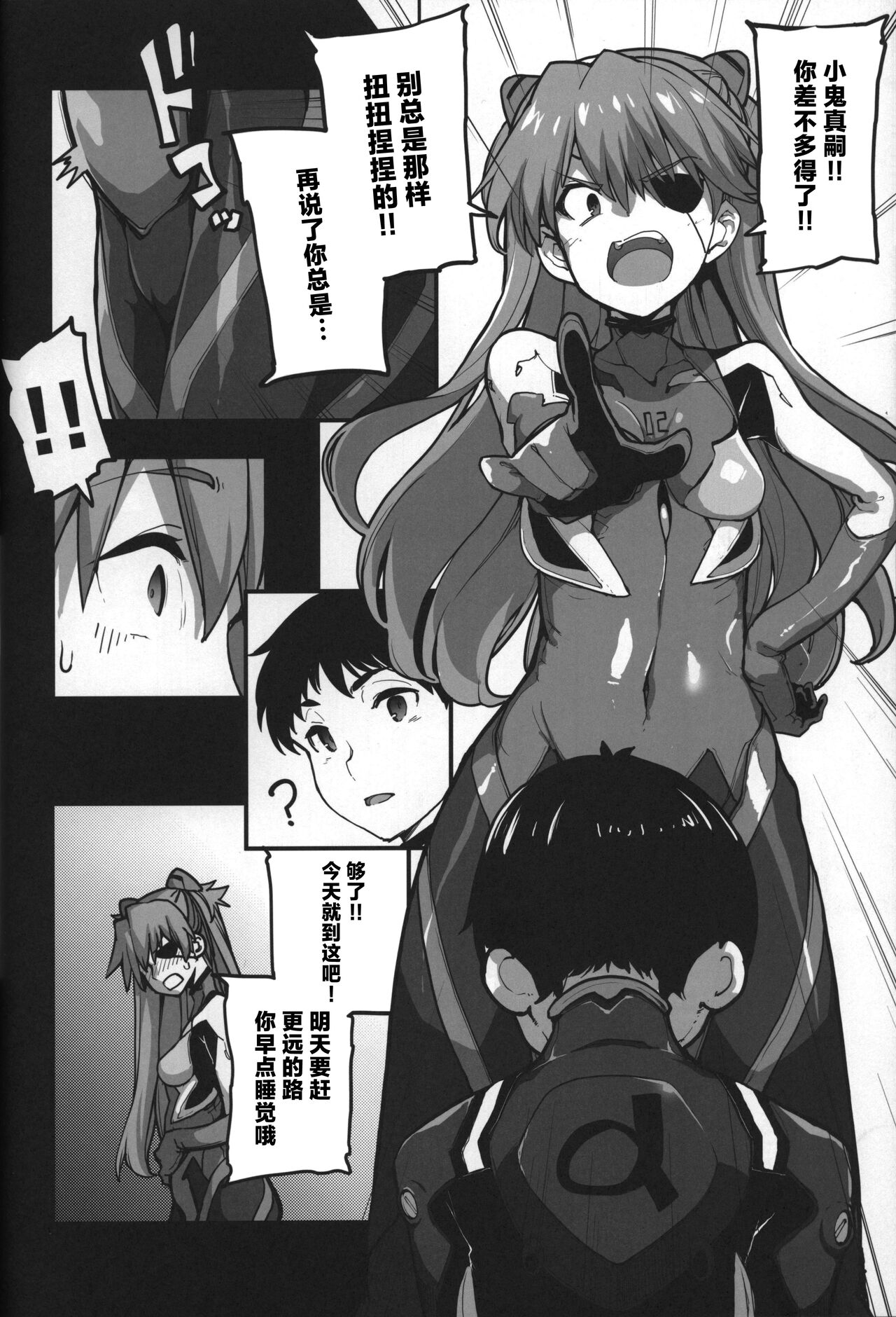 (C99) [IRON GRIMOIRE (SAKULA)] God’s Devouring Contamination (Neon Genesis Evangelion) 图片编号 10