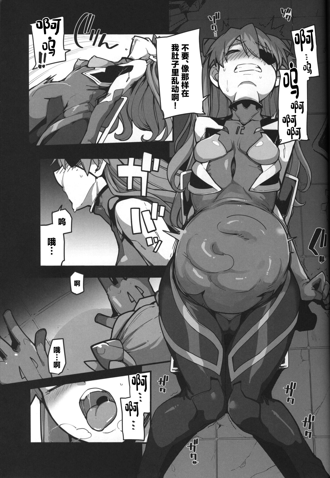 (C99) [IRON GRIMOIRE (SAKULA)] God’s Devouring Contamination (Neon Genesis Evangelion) 图片编号 13