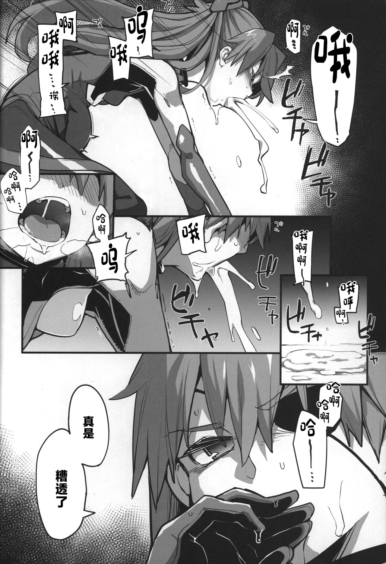 (C99) [IRON GRIMOIRE (SAKULA)] God’s Devouring Contamination (Neon Genesis Evangelion) 图片编号 14