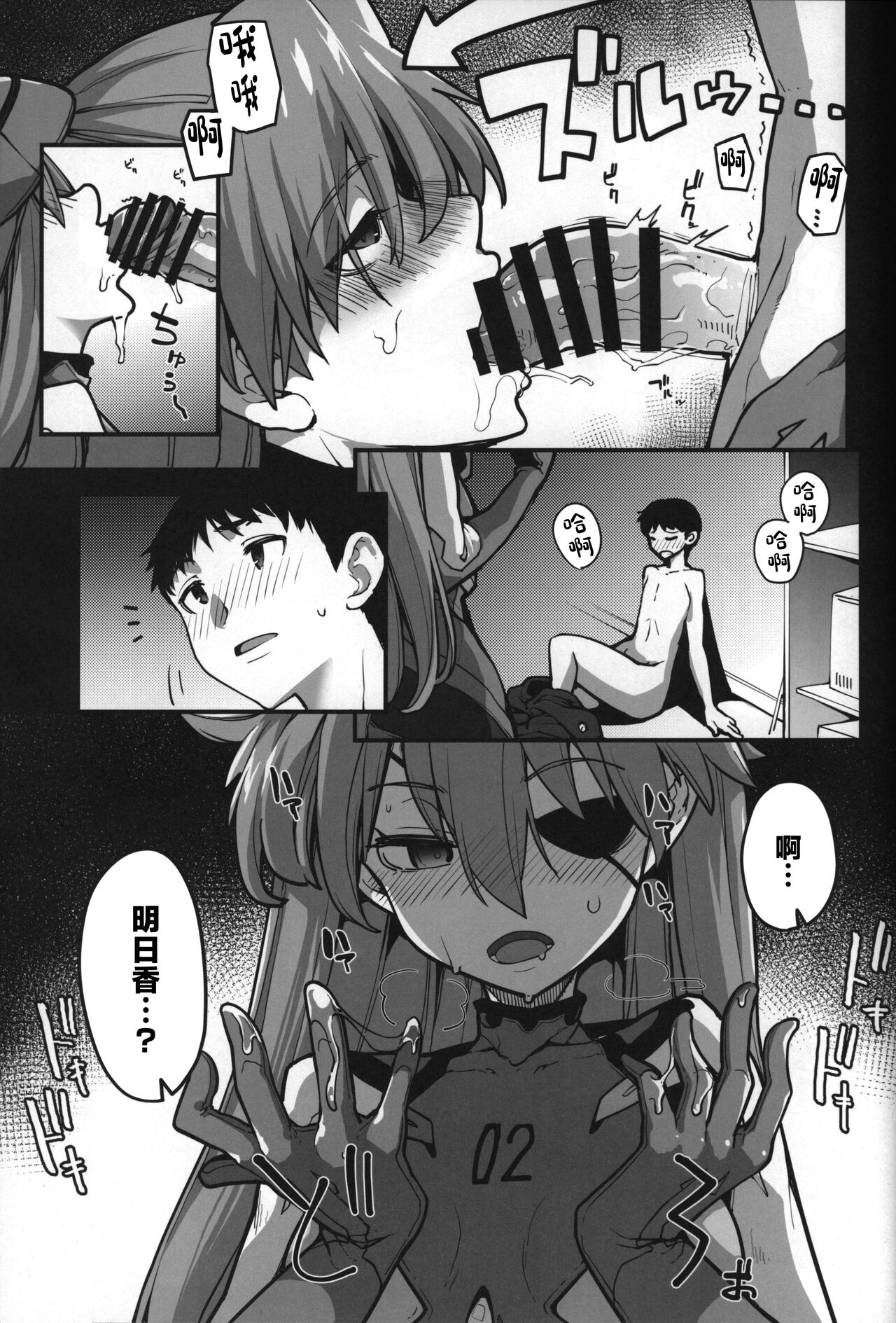 (C99) [IRON GRIMOIRE (SAKULA)] God’s Devouring Contamination (Neon Genesis Evangelion) 图片编号 31