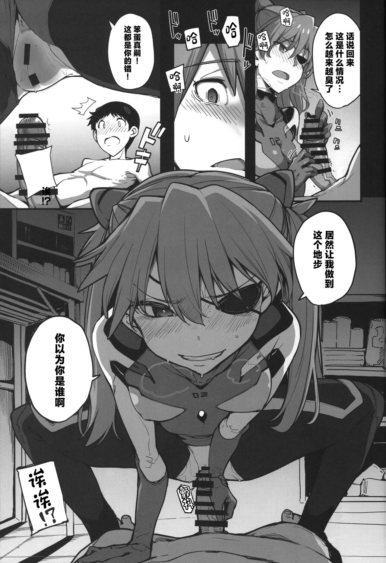 (C99) [IRON GRIMOIRE (SAKULA)] God’s Devouring Contamination (Neon Genesis Evangelion) 图片编号 33