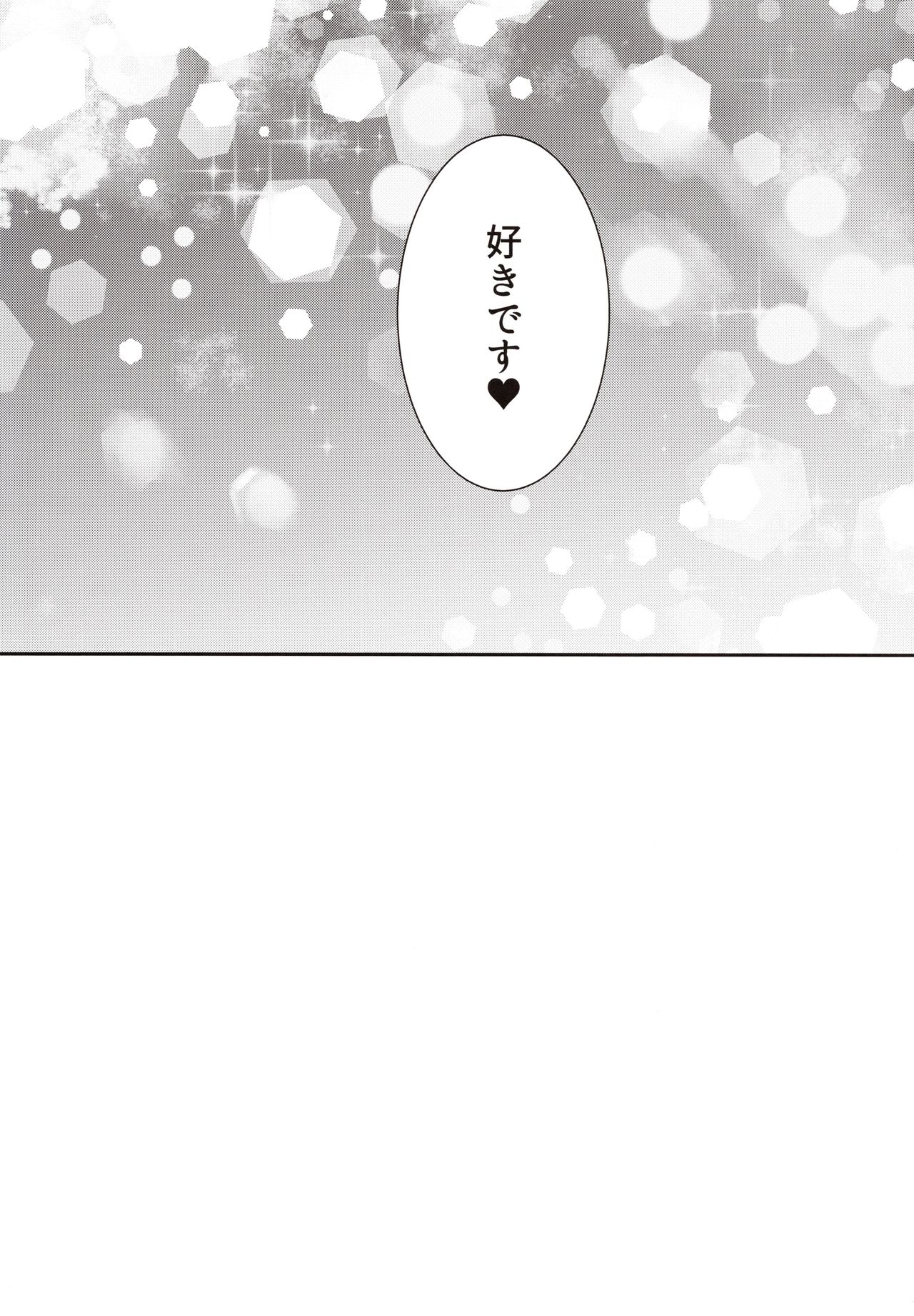 (C97) [Koniro Kajitsu (KonKa)] Saren no Himitsu Rendezvous (Princess Connect! Re:Dive) 24eme image