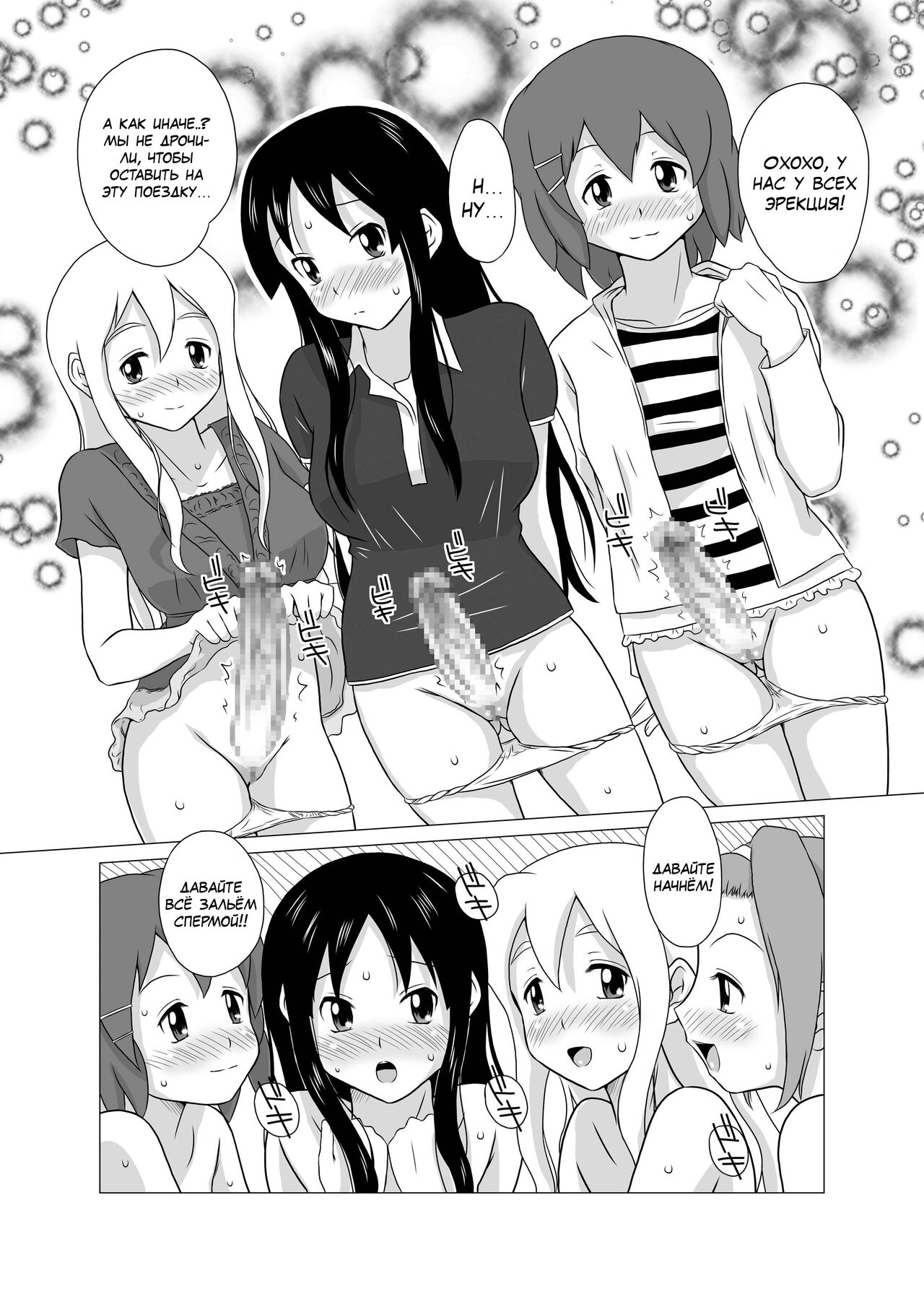 [Miura Iota (GT Wanko)] Endless Summer (K-ON!) [Russian] [TeaTime Translates] 画像番号 4
