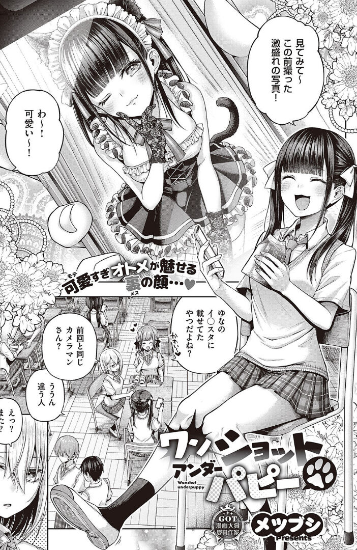 ワンショットアンダーパピー 이미지 번호 1