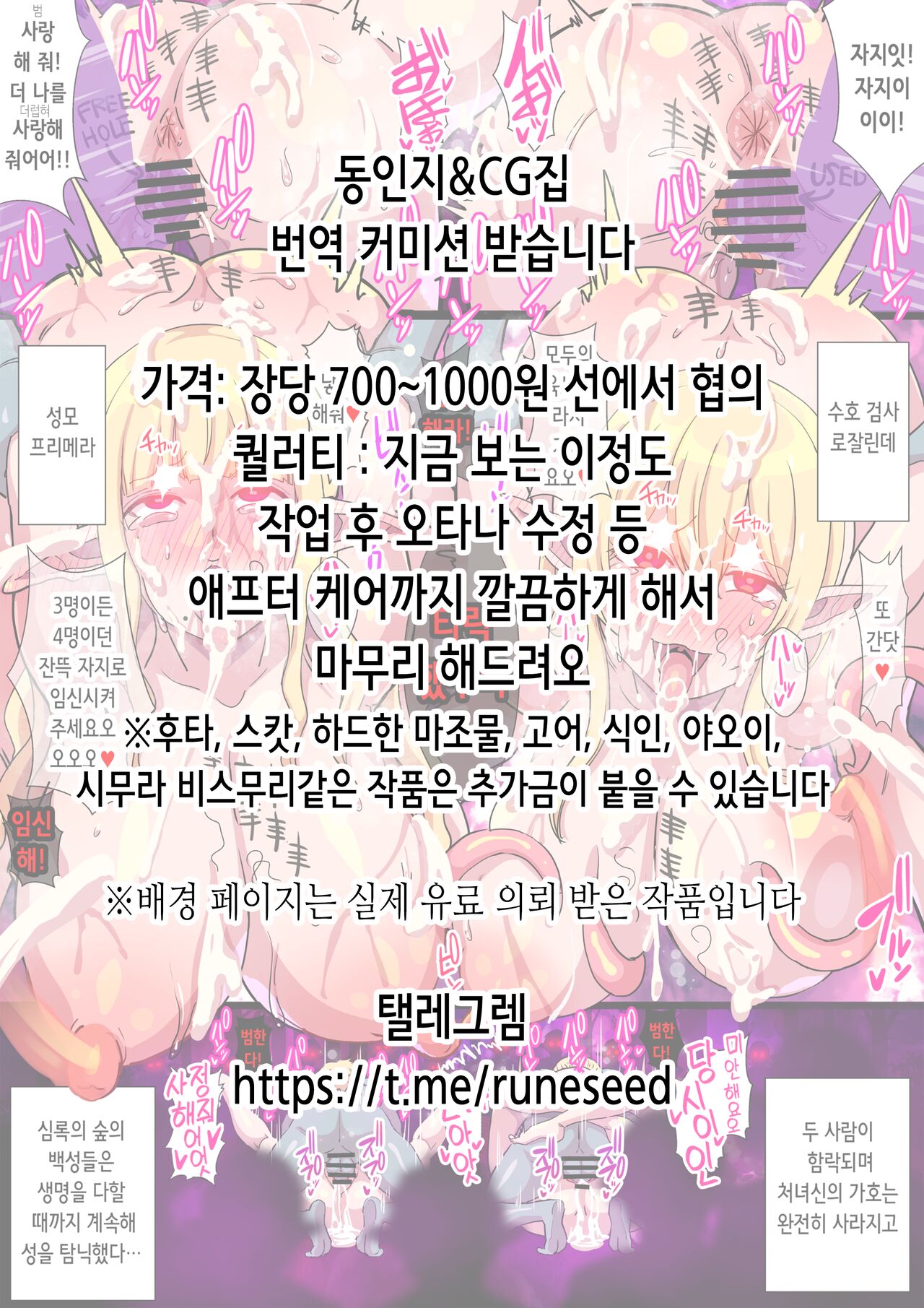 [Nannomaruya (Nannomaru)] Gal to no Kyoudou Seikatsu ~Gal Katte Mimasenka?~ | 갸루와의 공동 성활 ~갸루, 길러보실래요?~ numero di immagine  2