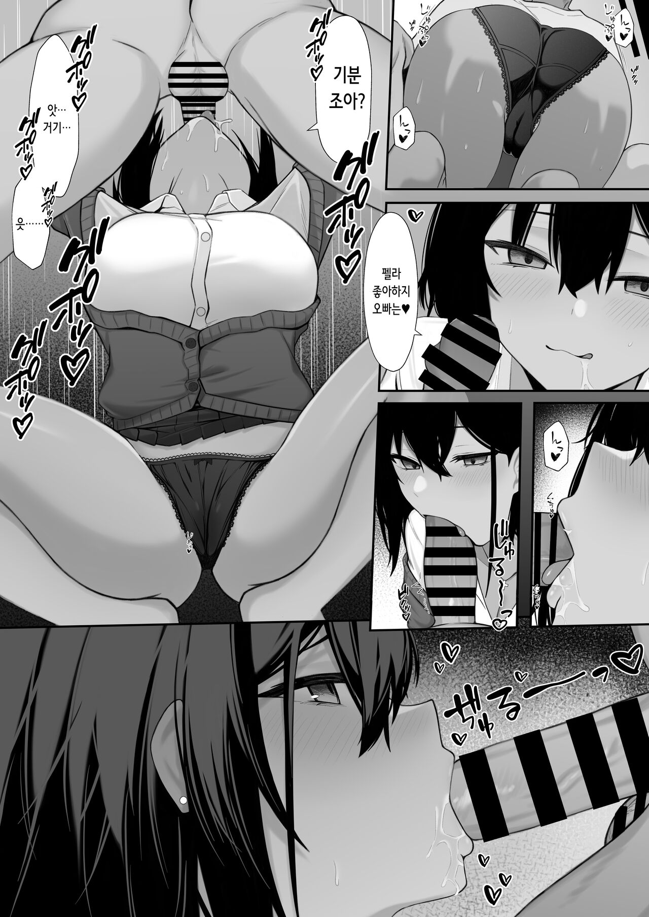 [Nannomaruya (Nannomaru)] Gal to no Kyoudou Seikatsu ~Gal Katte Mimasenka?~ | 갸루와의 공동 성활 ~갸루, 길러보실래요?~ numero di immagine  6