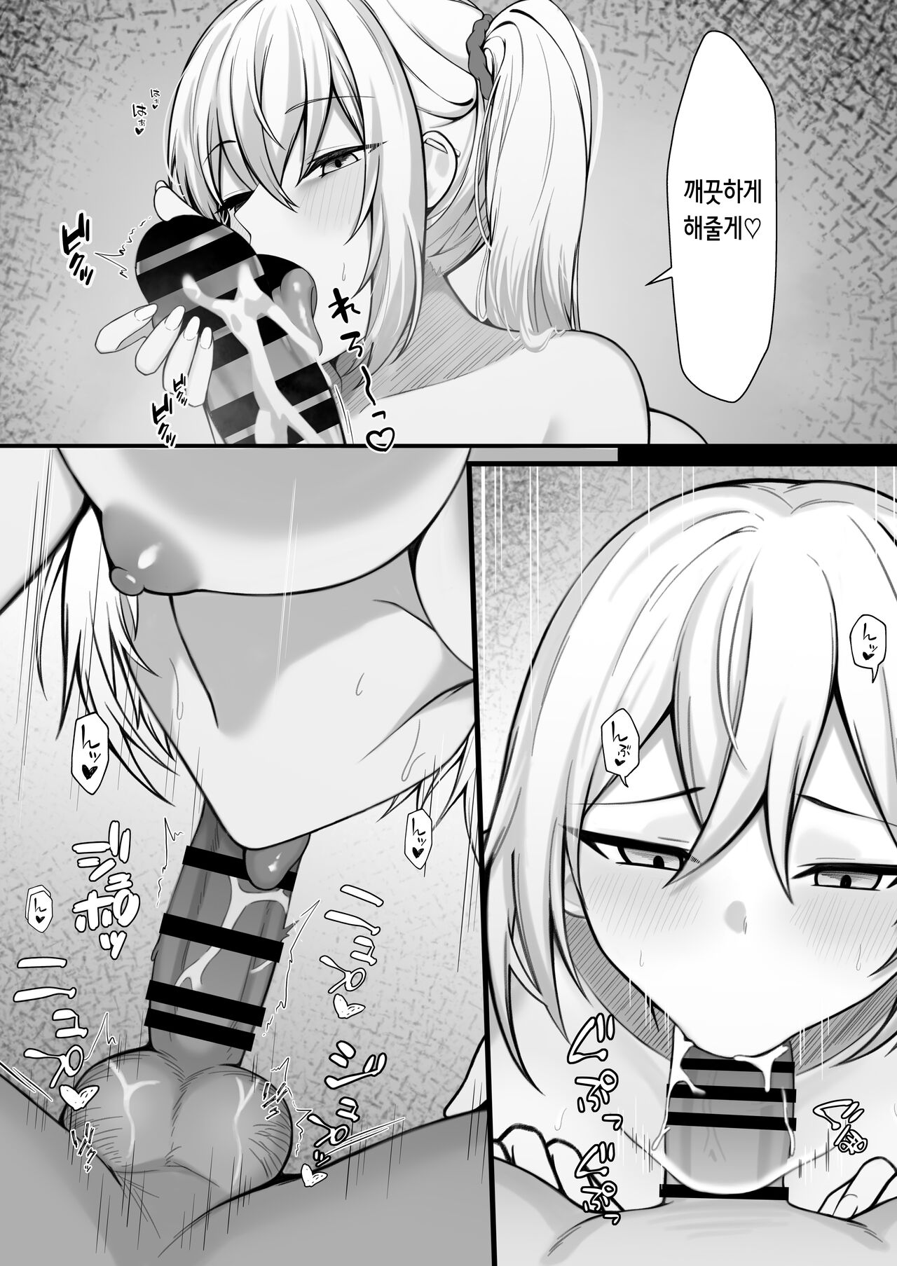 [Nannomaruya (Nannomaru)] Gal to no Kyoudou Seikatsu ~Gal Katte Mimasenka?~ | 갸루와의 공동 성활 ~갸루, 길러보실래요?~ numero di immagine  23