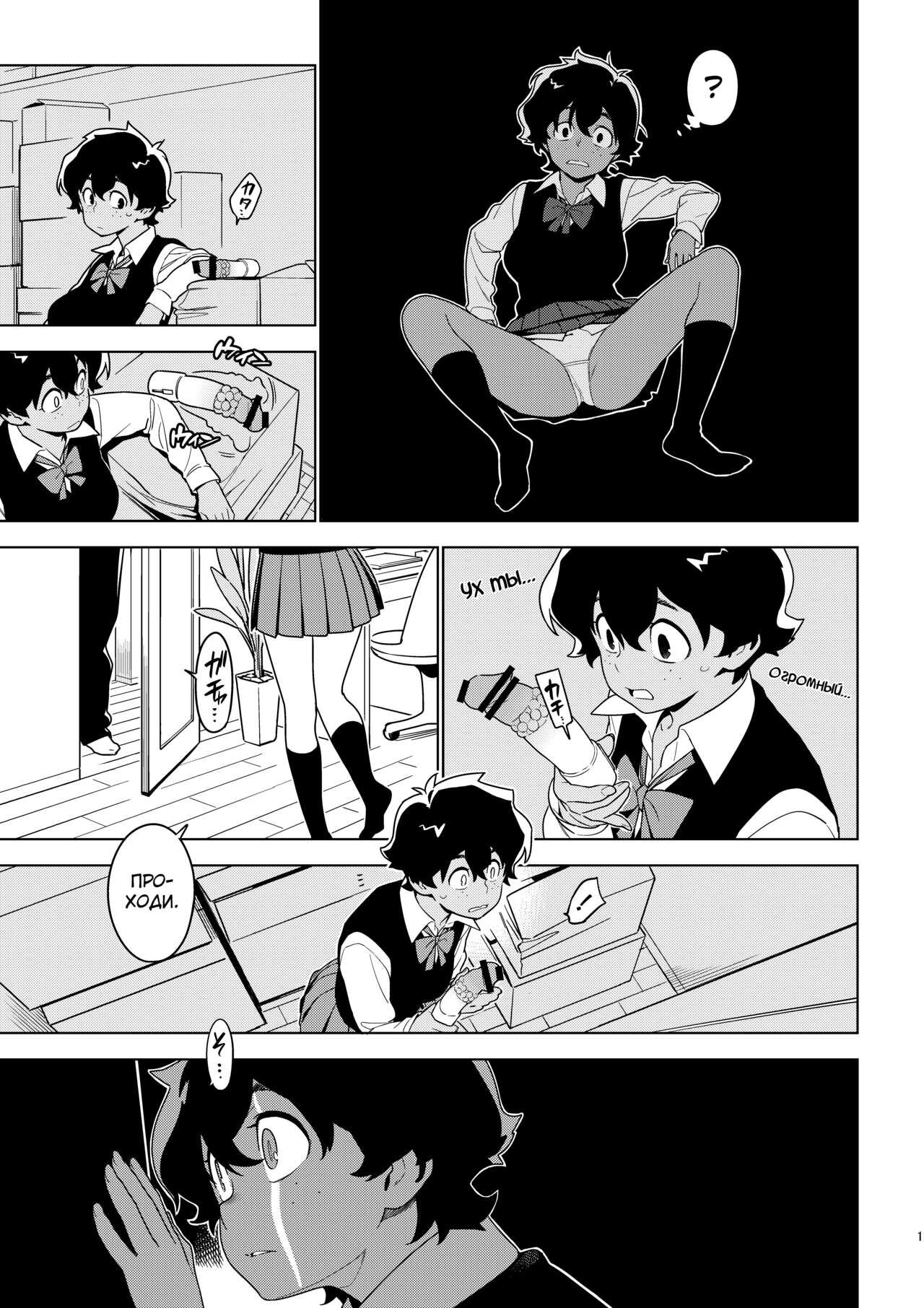 [enuma elish (Yukimi)] ICHIHA [Russian] [abunomaru] [Digital] numero di immagine  16