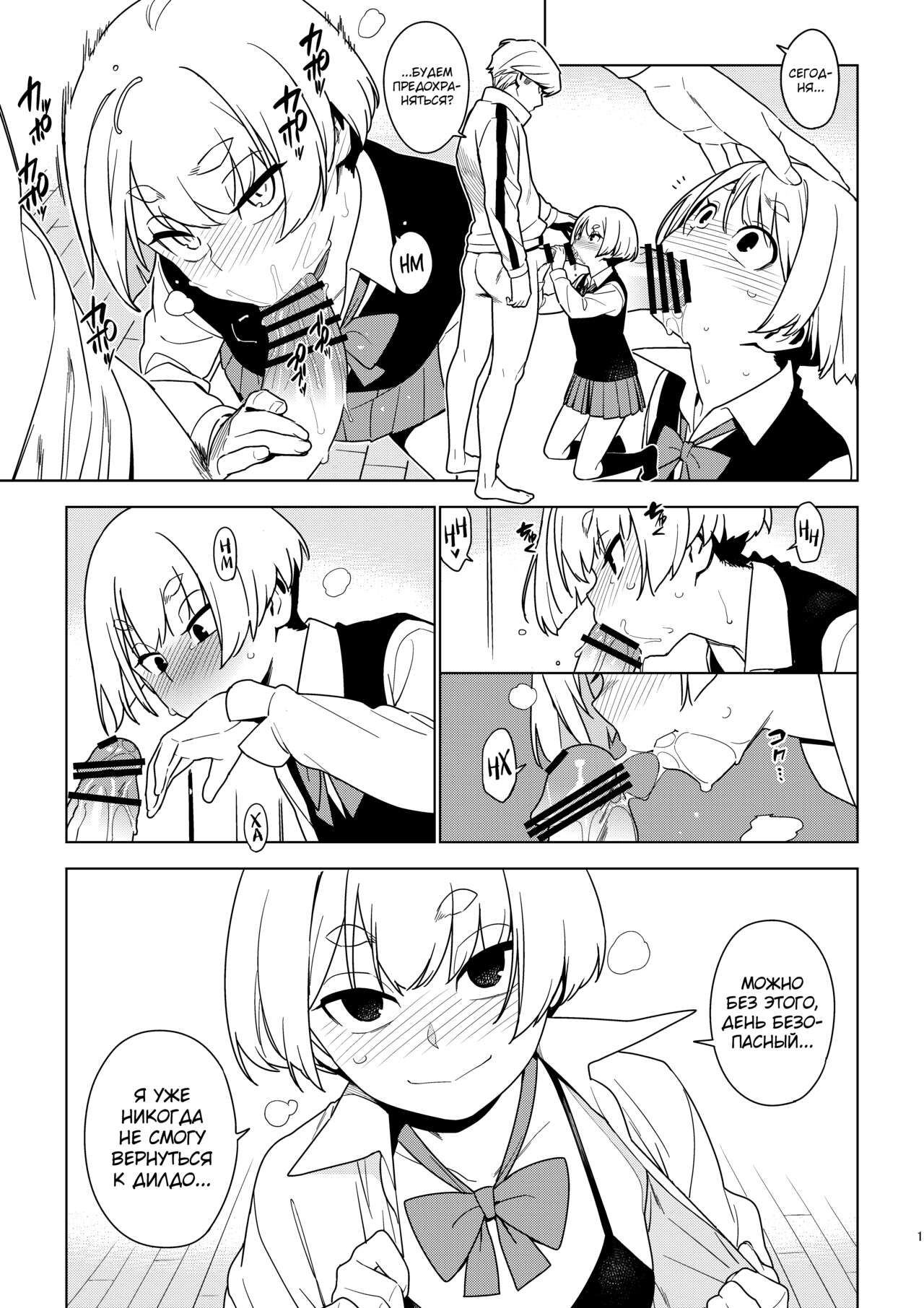 [enuma elish (Yukimi)] ICHIHA [Russian] [abunomaru] [Digital] numero di immagine  18