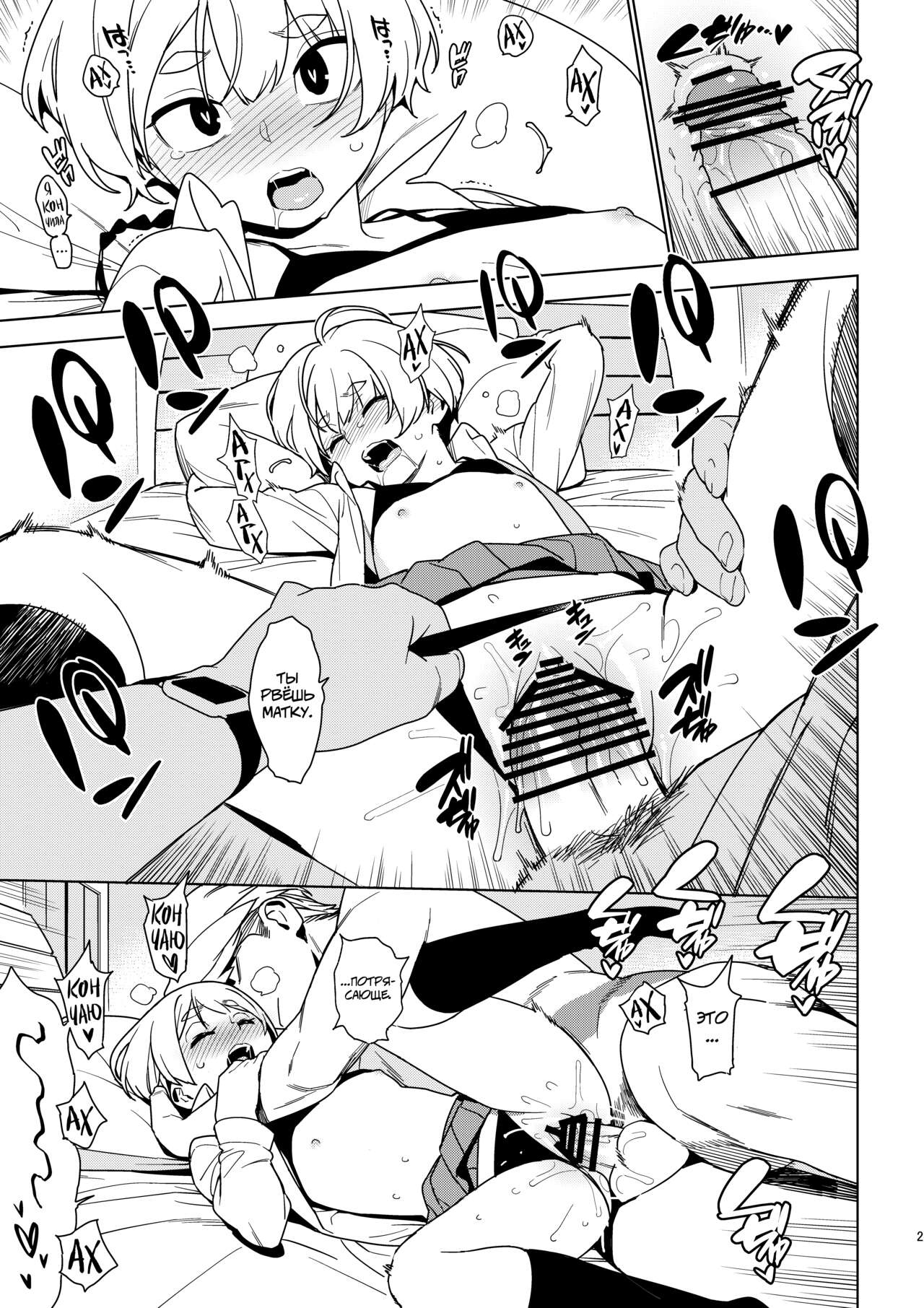 [enuma elish (Yukimi)] ICHIHA [Russian] [abunomaru] [Digital] numero di immagine  20