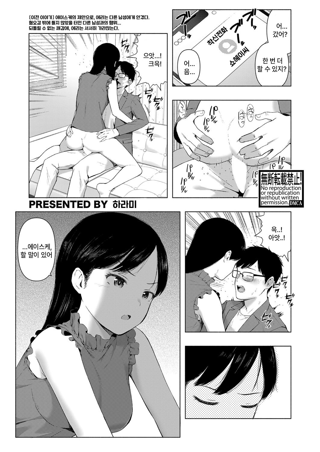 [Harami] Saitou Eri no Inyoku | 사이토 에리의 음욕 Ep.2 (COMIC Shingeki 2024-02) [Korean] [Digital] 이미지 번호 1