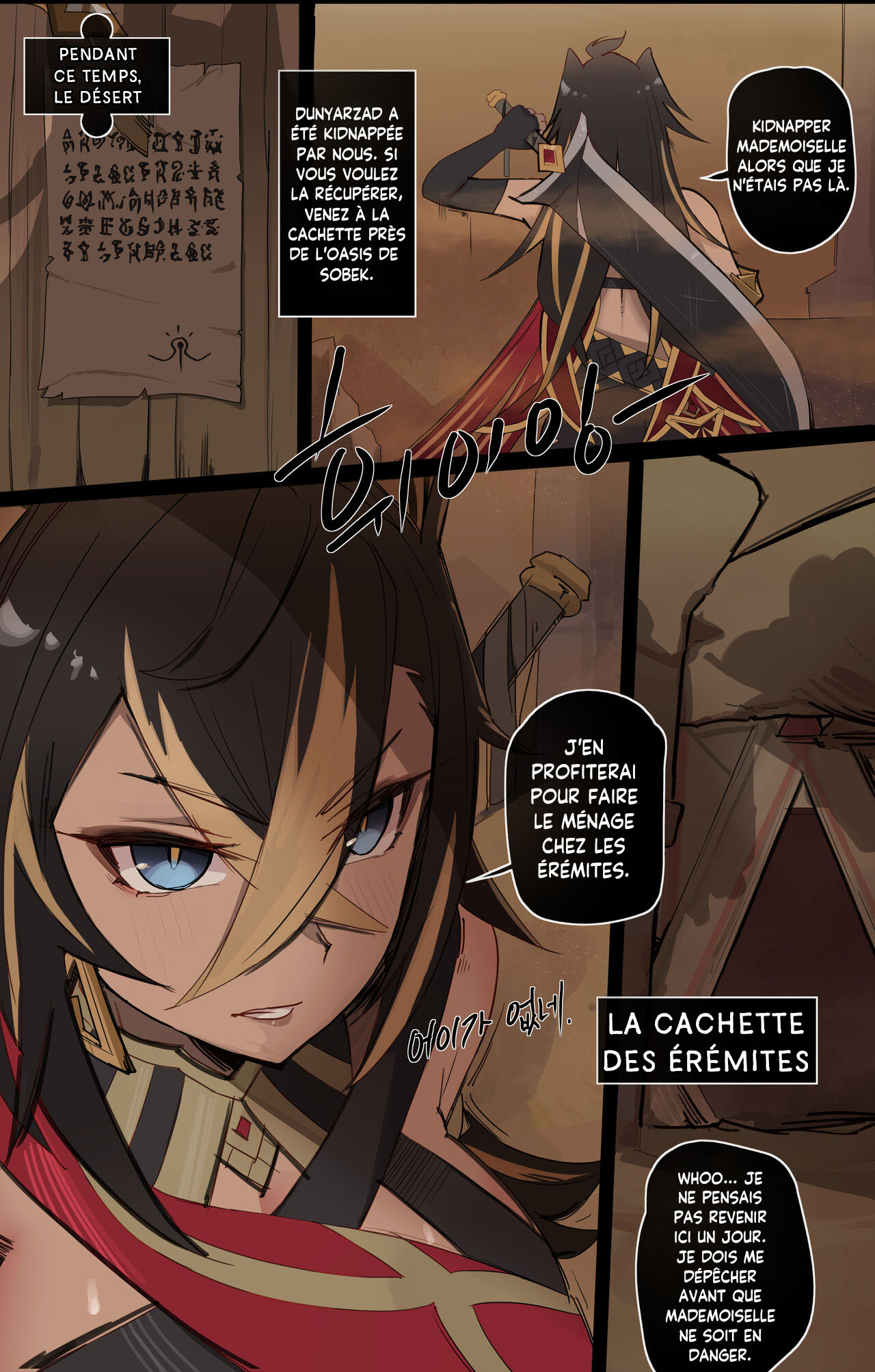 [KASABUTA] Genshin Impact IF Story I | Genshin Impact - Histoire Alternative I (Genshin Impact) [French] [L'Aile-ou-la-Cuisse-Trad] изображение № 3