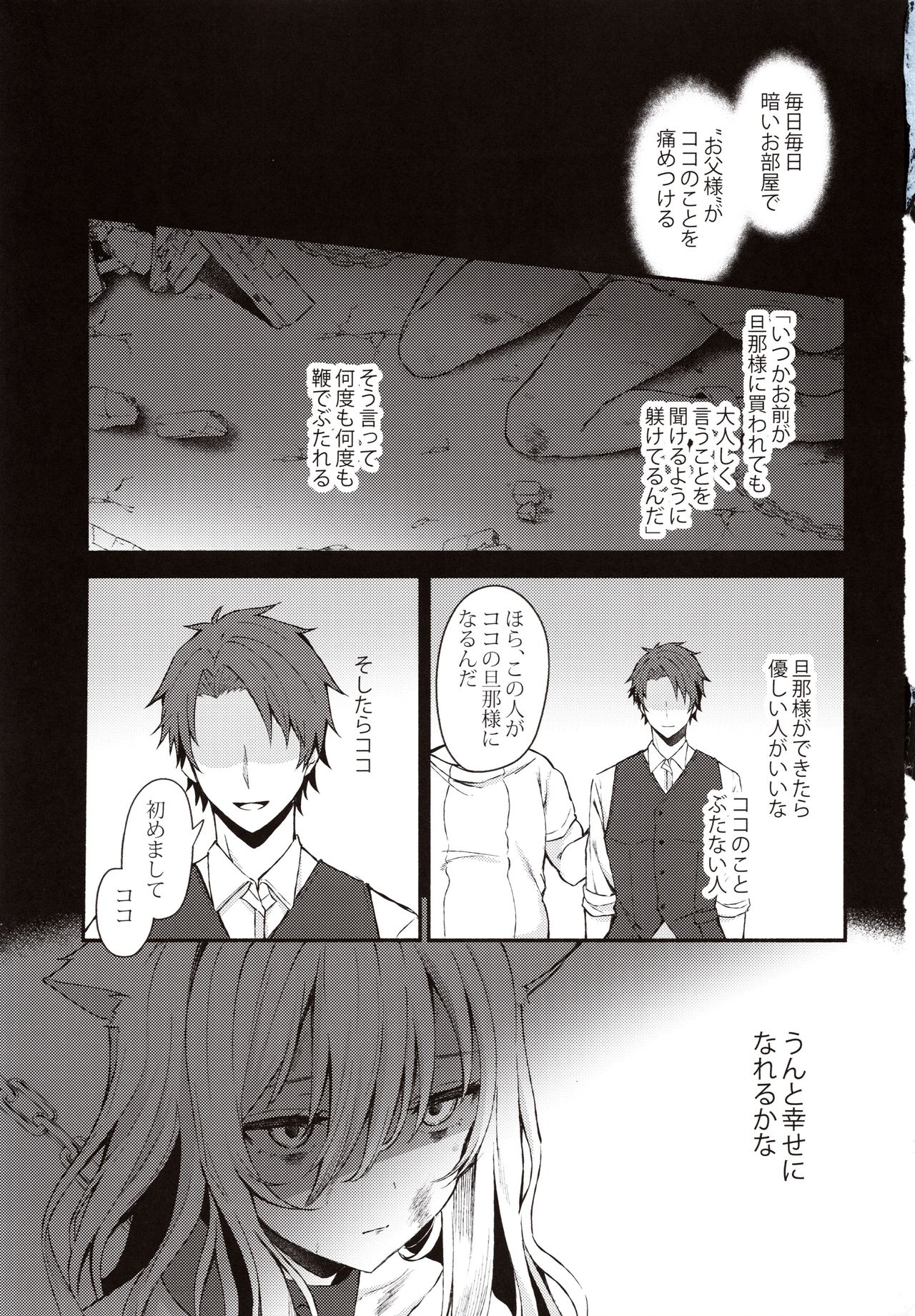 (C97) [Tekkamaki (Tetsuyama Kaya)] Moto Dorei no Nekomimi Maid to Shiawase Ecchi Suru Hon - Book to have happy sex with cat ear maid 2eme image