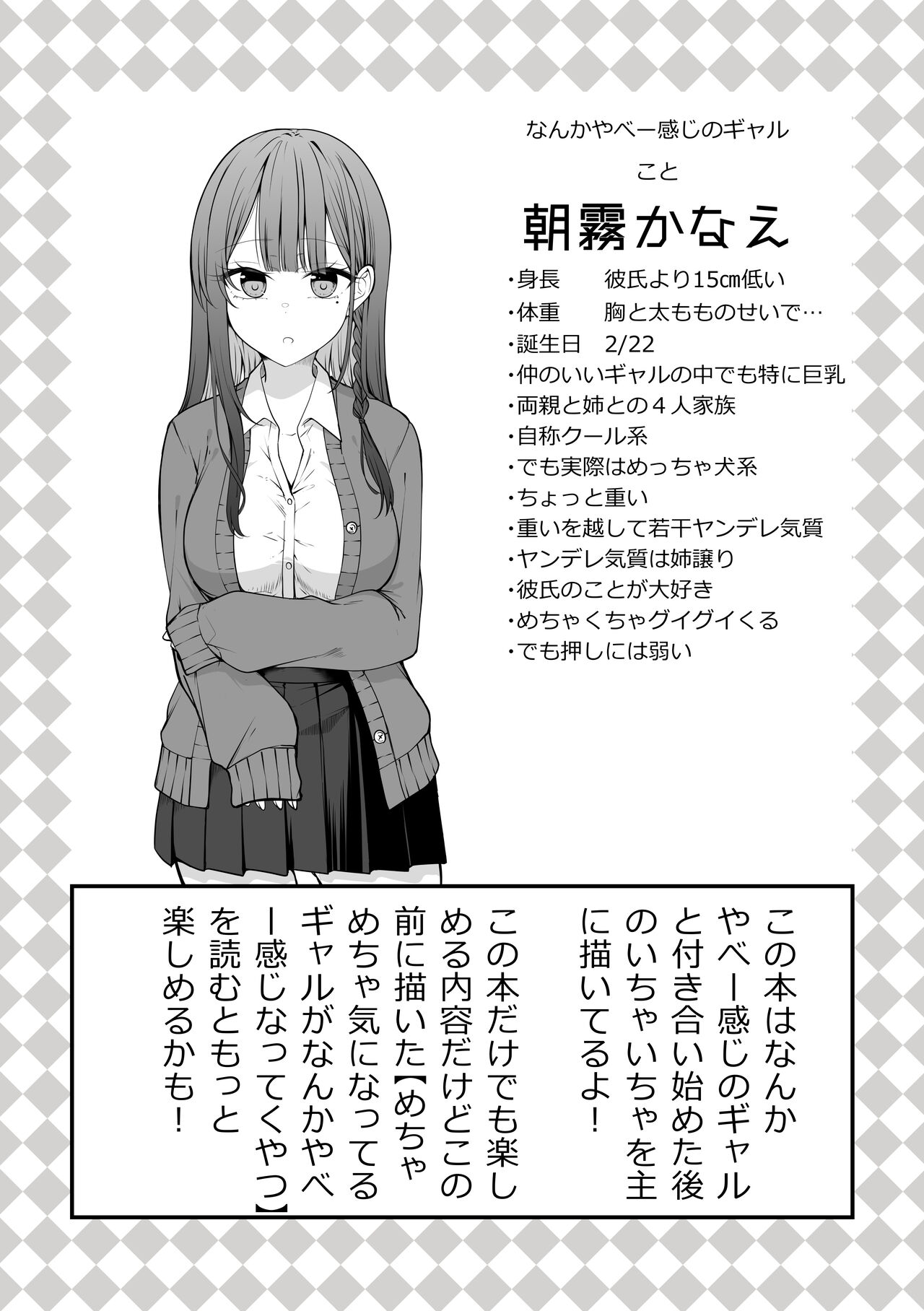 [two-days (Kiyu Fuyuki)] Ore no Koto ga Mecha Mecha Suki na Kanojo-chan! image number 4