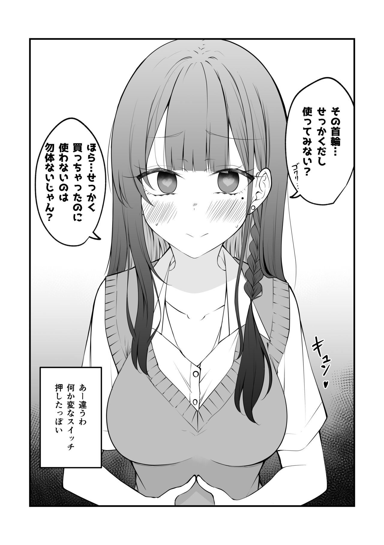 [two-days (Kiyu Fuyuki)] Ore no Koto ga Mecha Mecha Suki na Kanojo-chan! image number 19