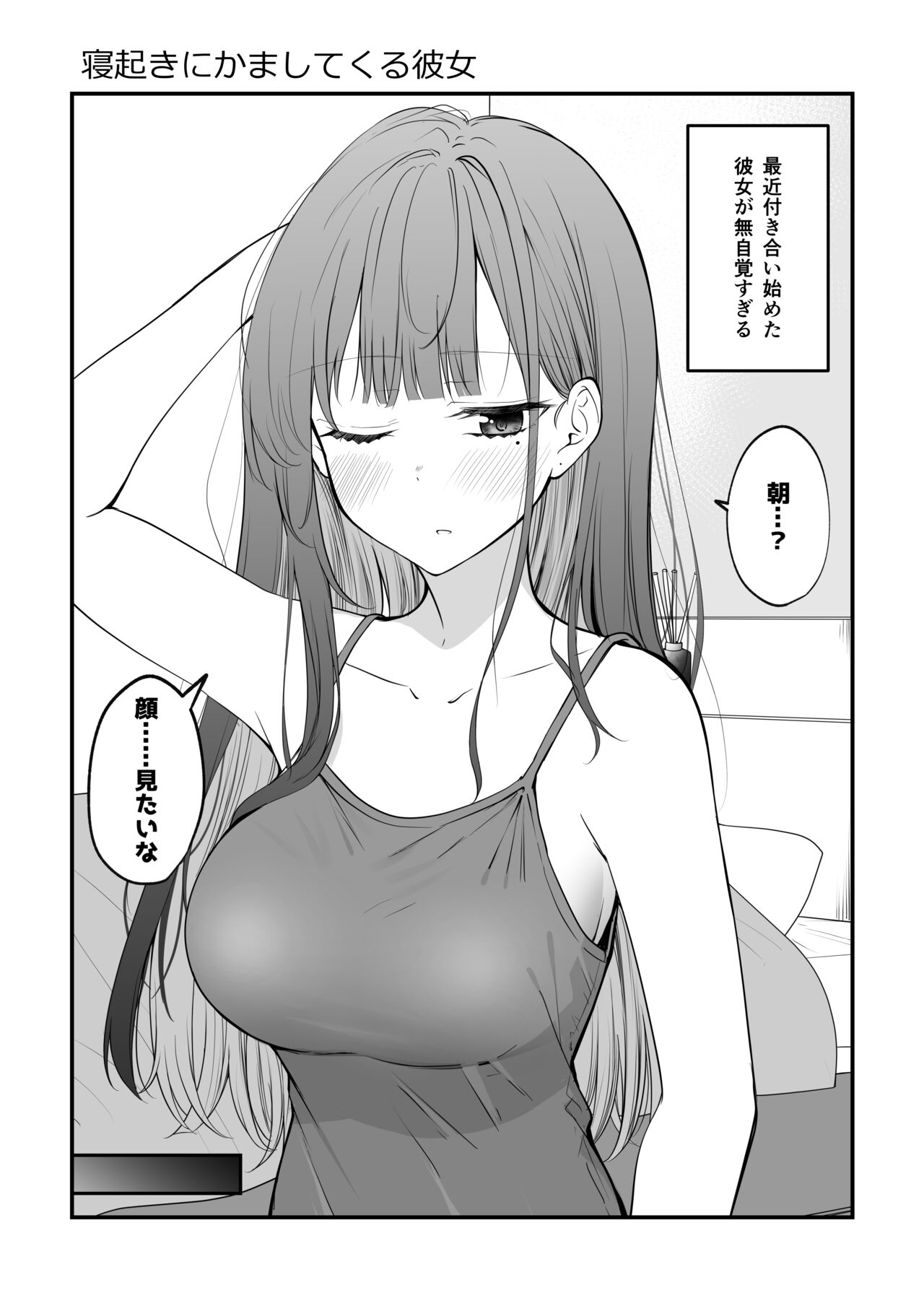 [two-days (Kiyu Fuyuki)] Ore no Koto ga Mecha Mecha Suki na Kanojo-chan! image number 32