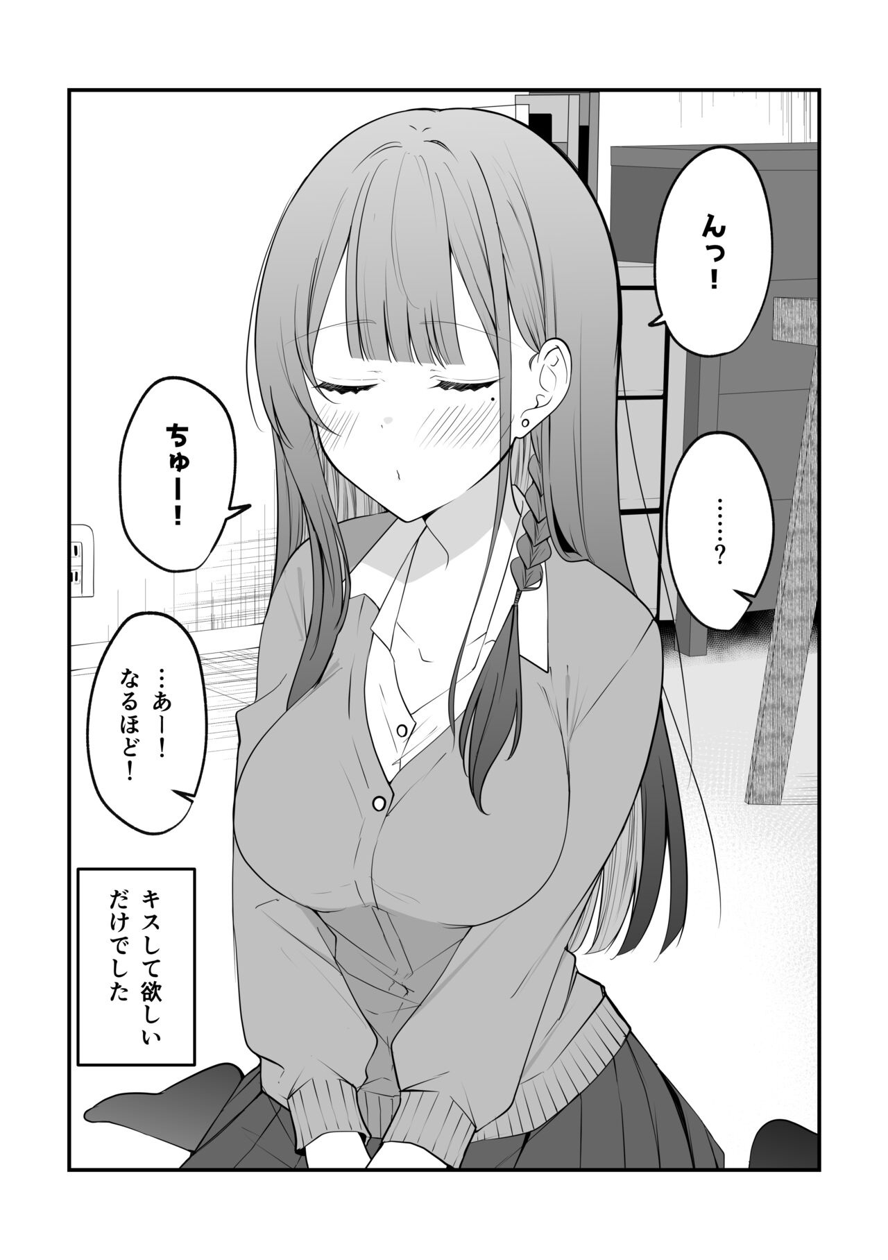 [two-days (Kiyu Fuyuki)] Ore no Koto ga Mecha Mecha Suki na Kanojo-chan! image number 43