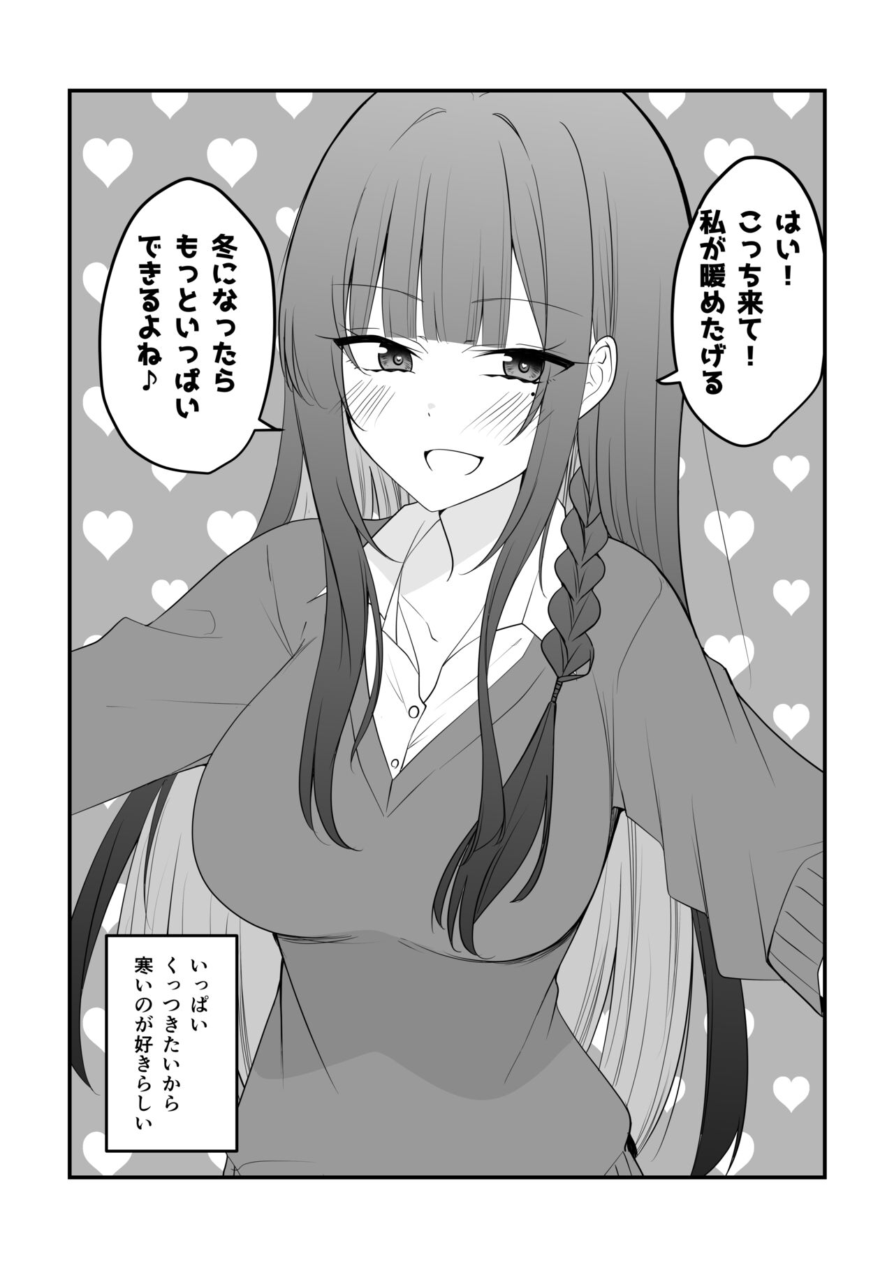 [two-days (Kiyu Fuyuki)] Ore no Koto ga Mecha Mecha Suki na Kanojo-chan! image number 49