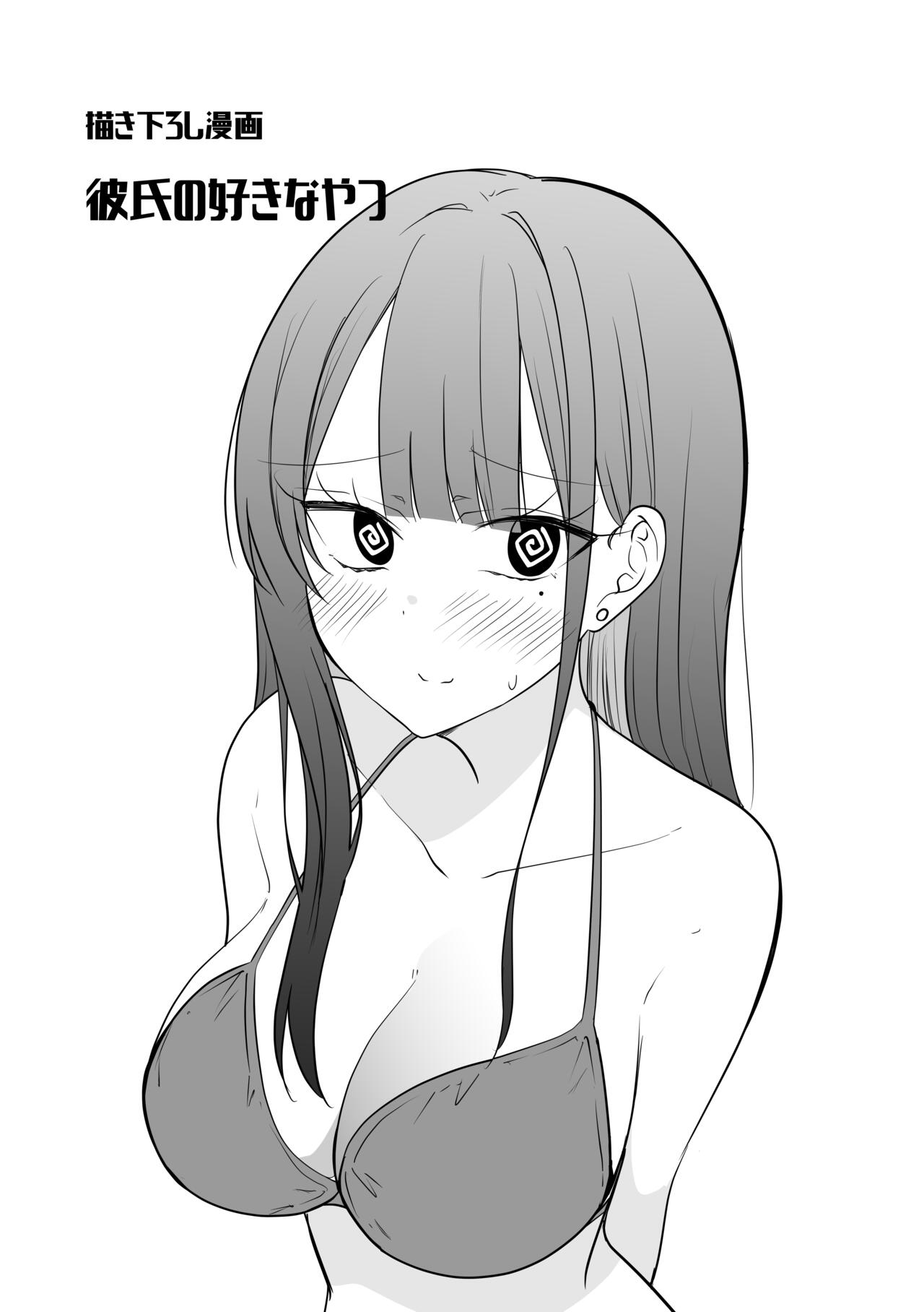 [two-days (Kiyu Fuyuki)] Ore no Koto ga Mecha Mecha Suki na Kanojo-chan! image number 76