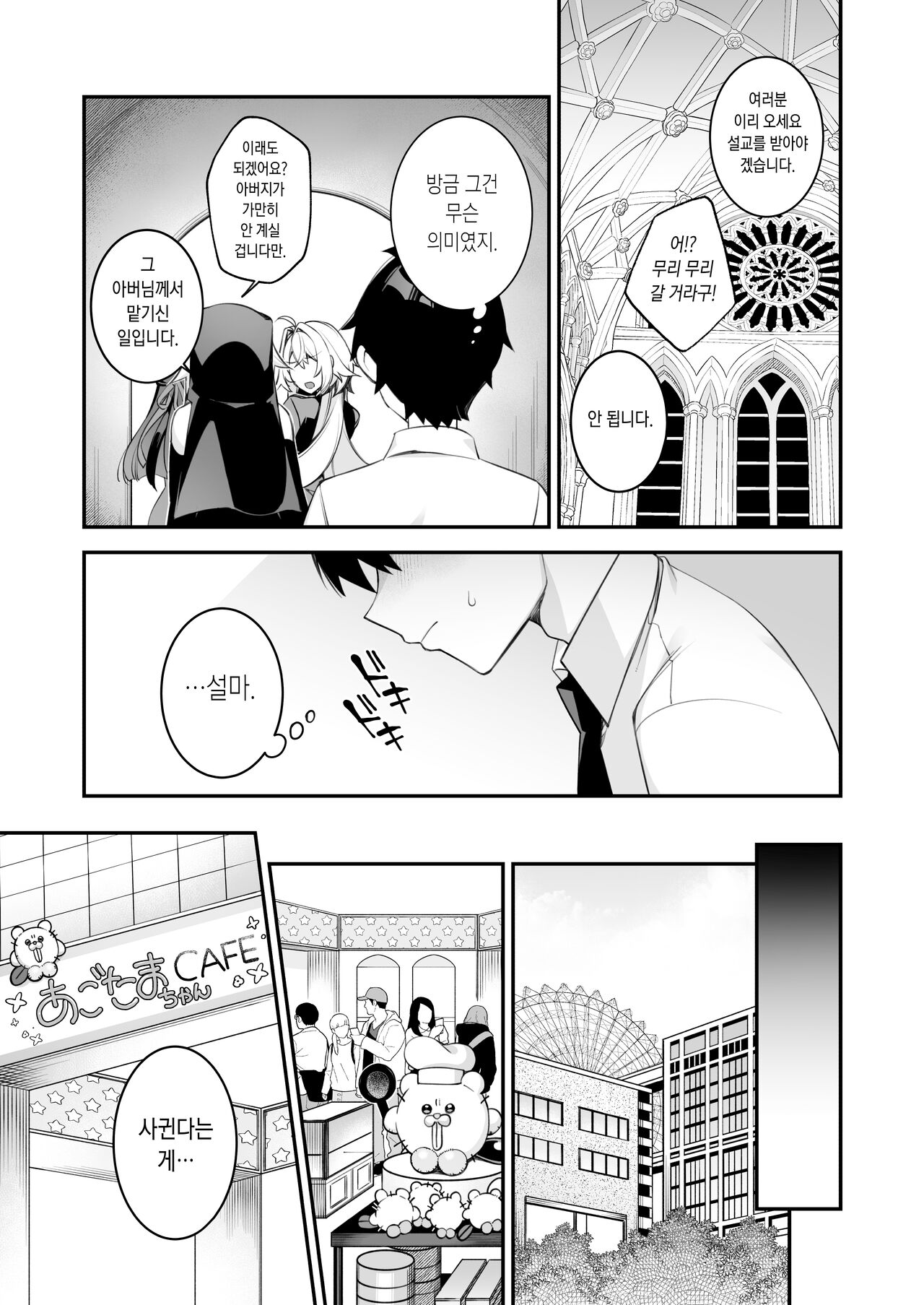 犯され催眠4 男子1人しかいない学園で性格最悪のイジメっこに犯されまくる 图片编号 14