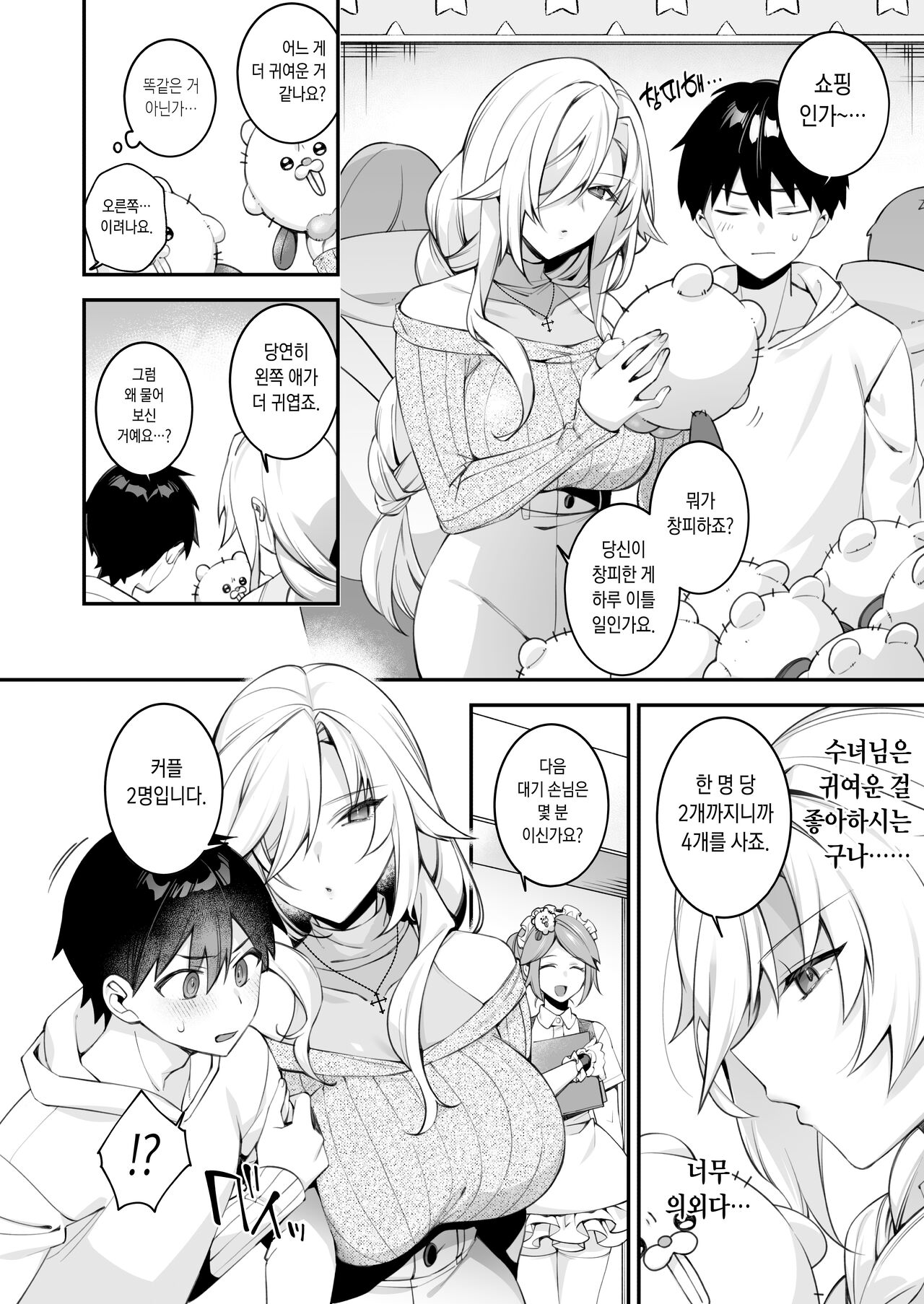 犯され催眠4 男子1人しかいない学園で性格最悪のイジメっこに犯されまくる 图片编号 15