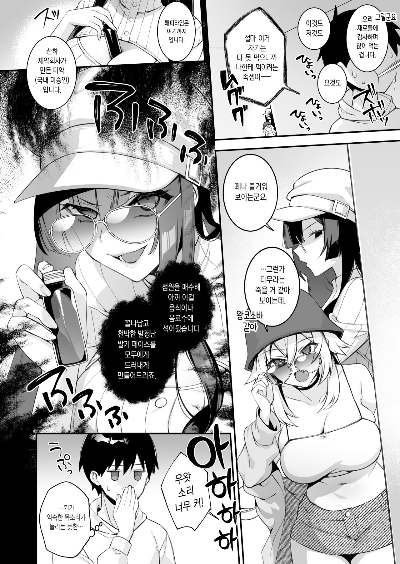 犯され催眠4 男子1人しかいない学園で性格最悪のイジメっこに犯されまくる 图片编号 17