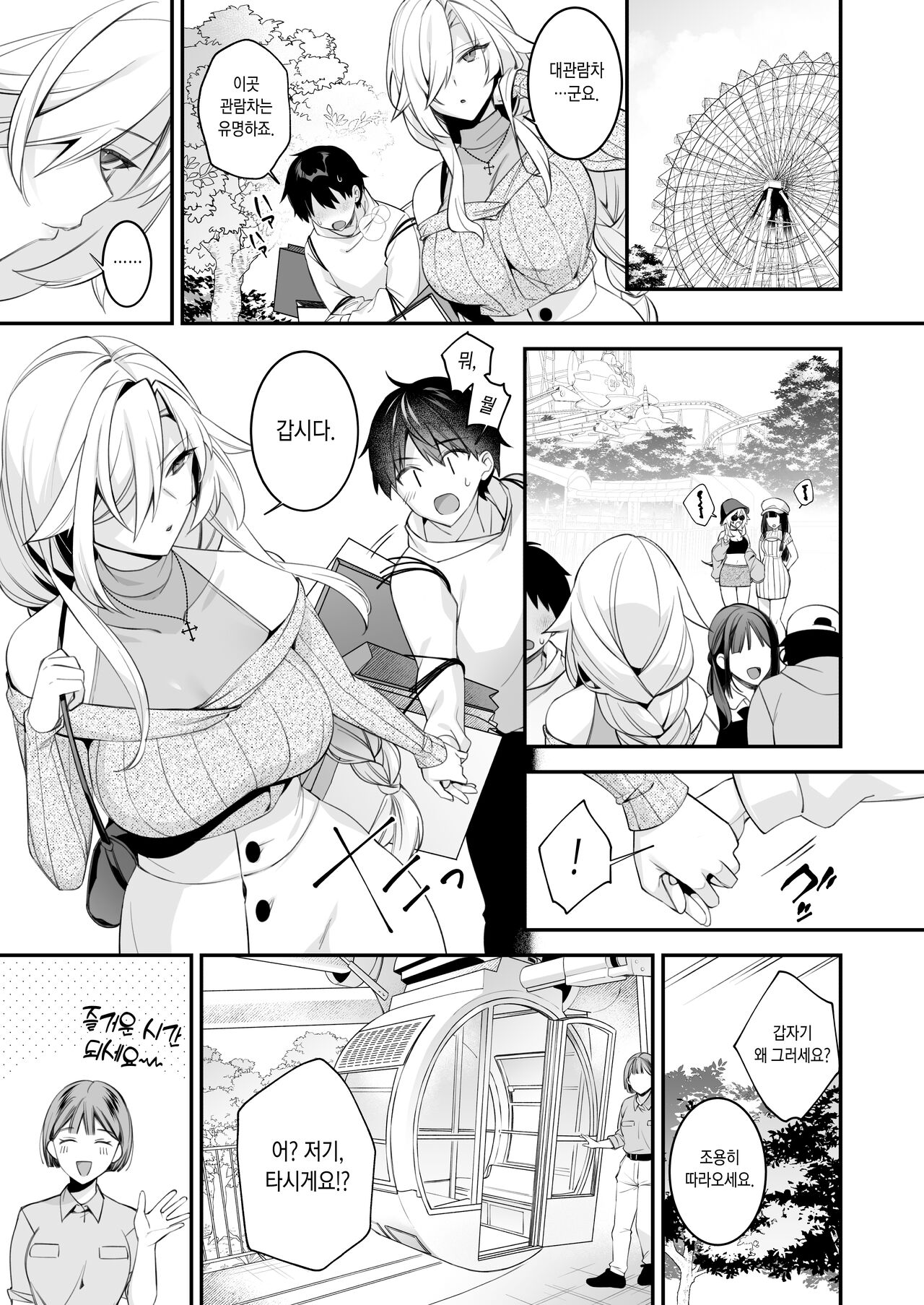 犯され催眠4 男子1人しかいない学園で性格最悪のイジメっこに犯されまくる 图片编号 30