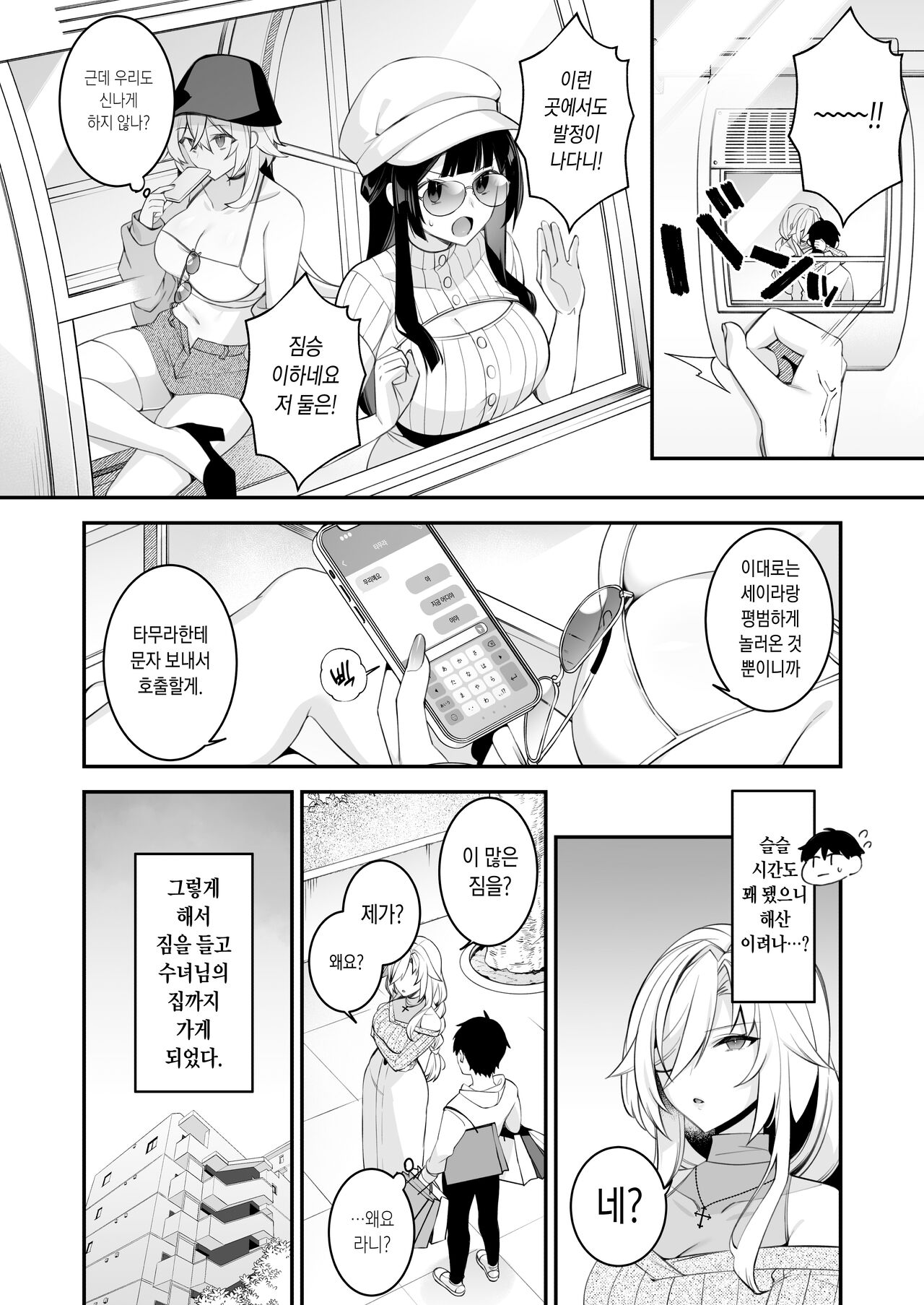 犯され催眠4 男子1人しかいない学園で性格最悪のイジメっこに犯されまくる 图片编号 37