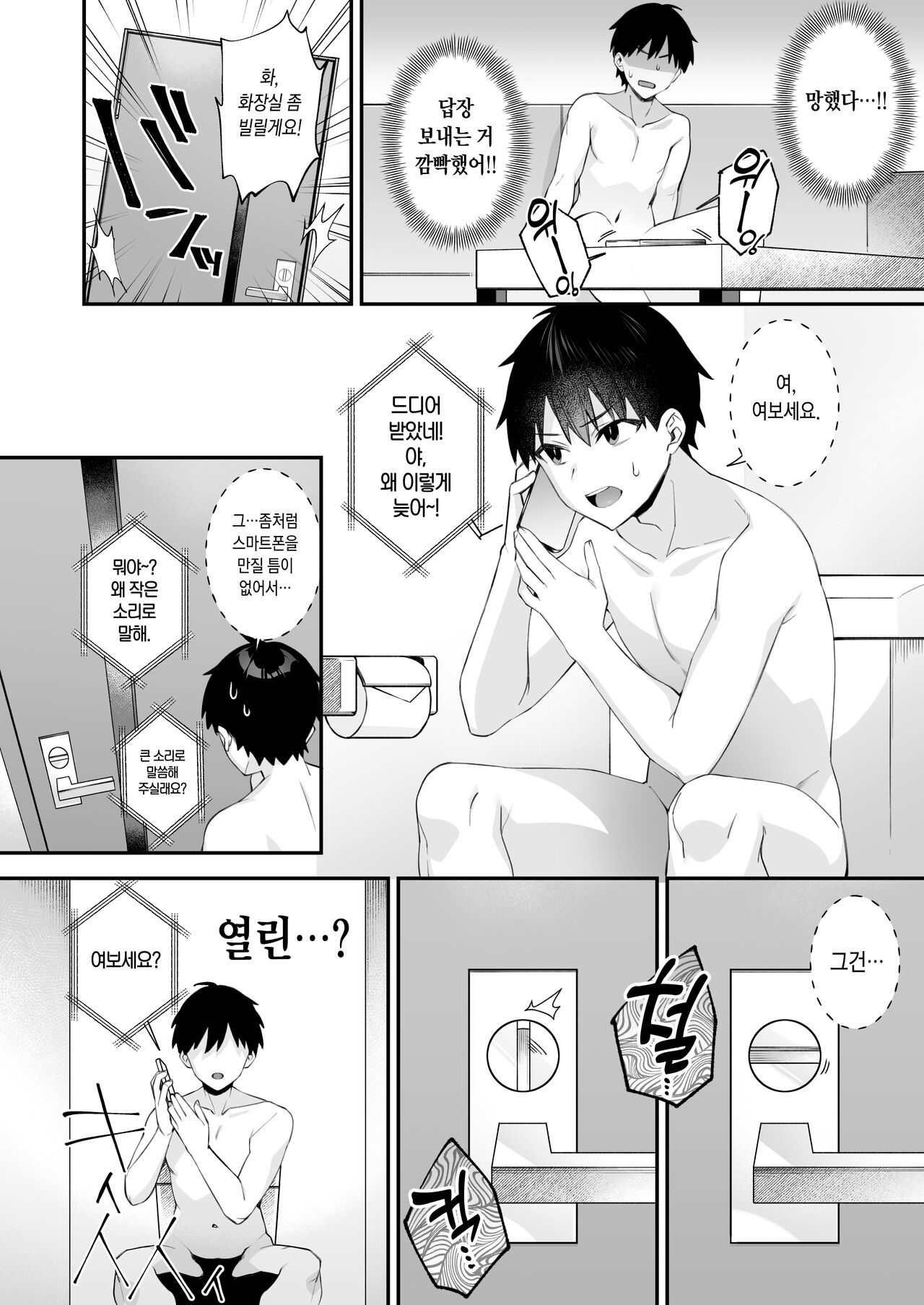 犯され催眠4 男子1人しかいない学園で性格最悪のイジメっこに犯されまくる 图片编号 49