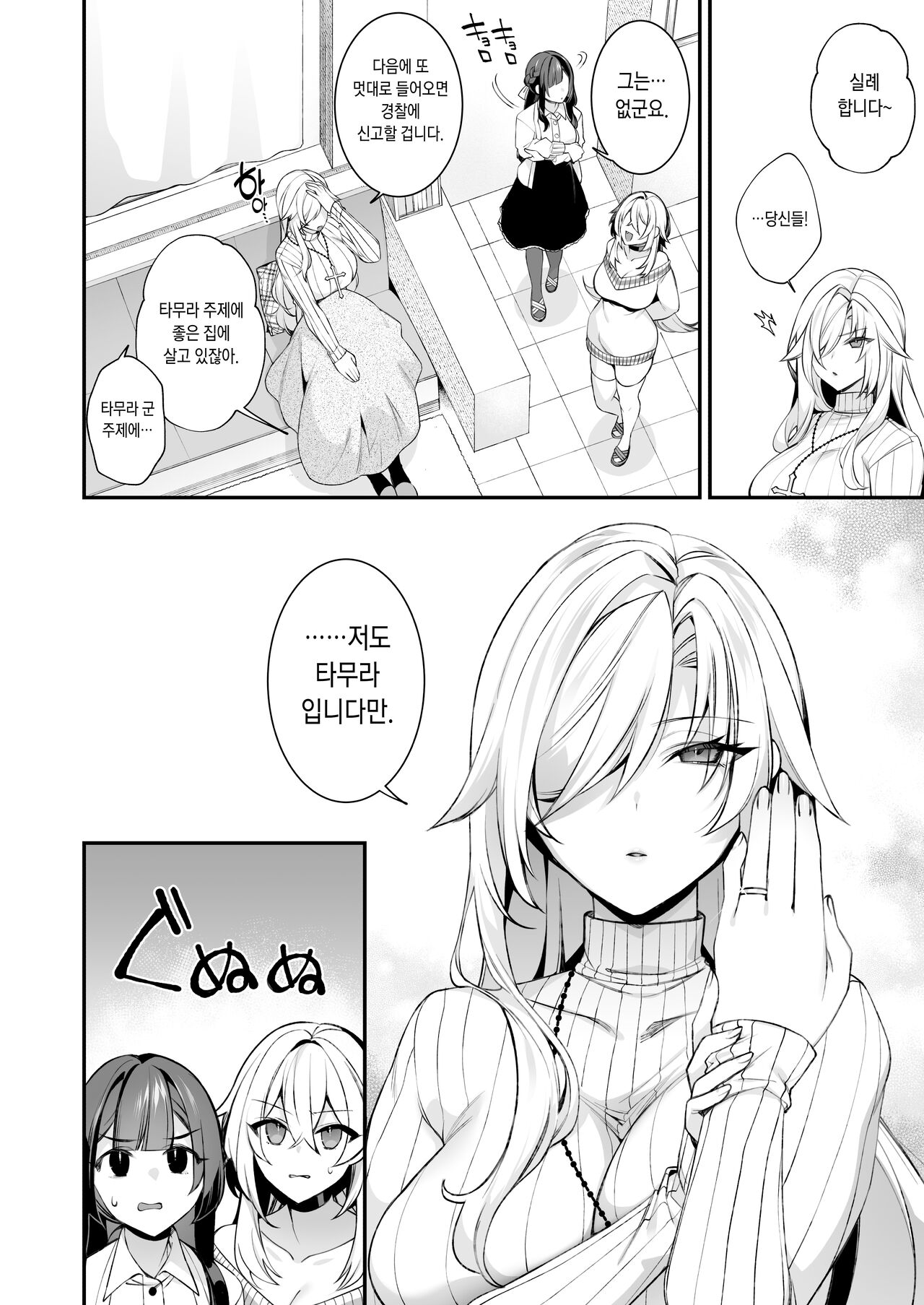 犯され催眠4 男子1人しかいない学園で性格最悪のイジメっこに犯されまくる 图片编号 61