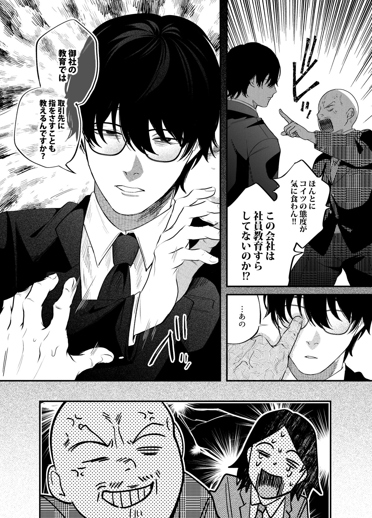 [THE Waidan (Gurida Soumu)] Genkai Shachiku OL wa Adachi Senpai ni Numattemasu image number 5