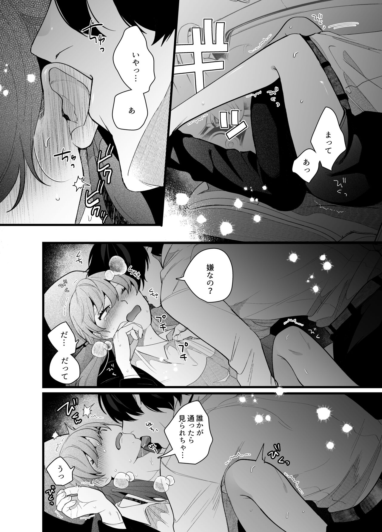 [THE Waidan (Gurida Soumu)] Genkai Shachiku OL wa Adachi Senpai ni Numattemasu image number 15