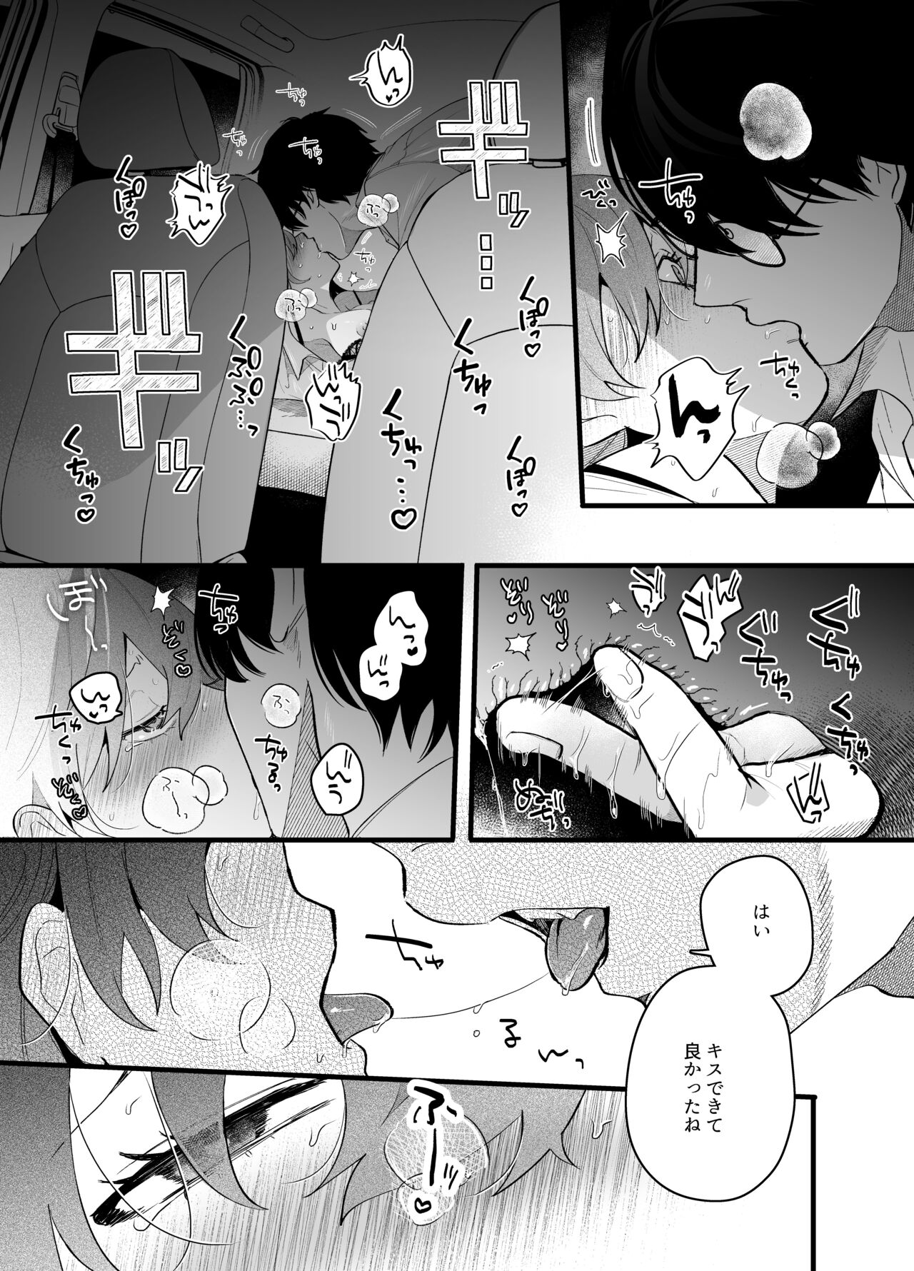 [THE Waidan (Gurida Soumu)] Genkai Shachiku OL wa Adachi Senpai ni Numattemasu image number 21