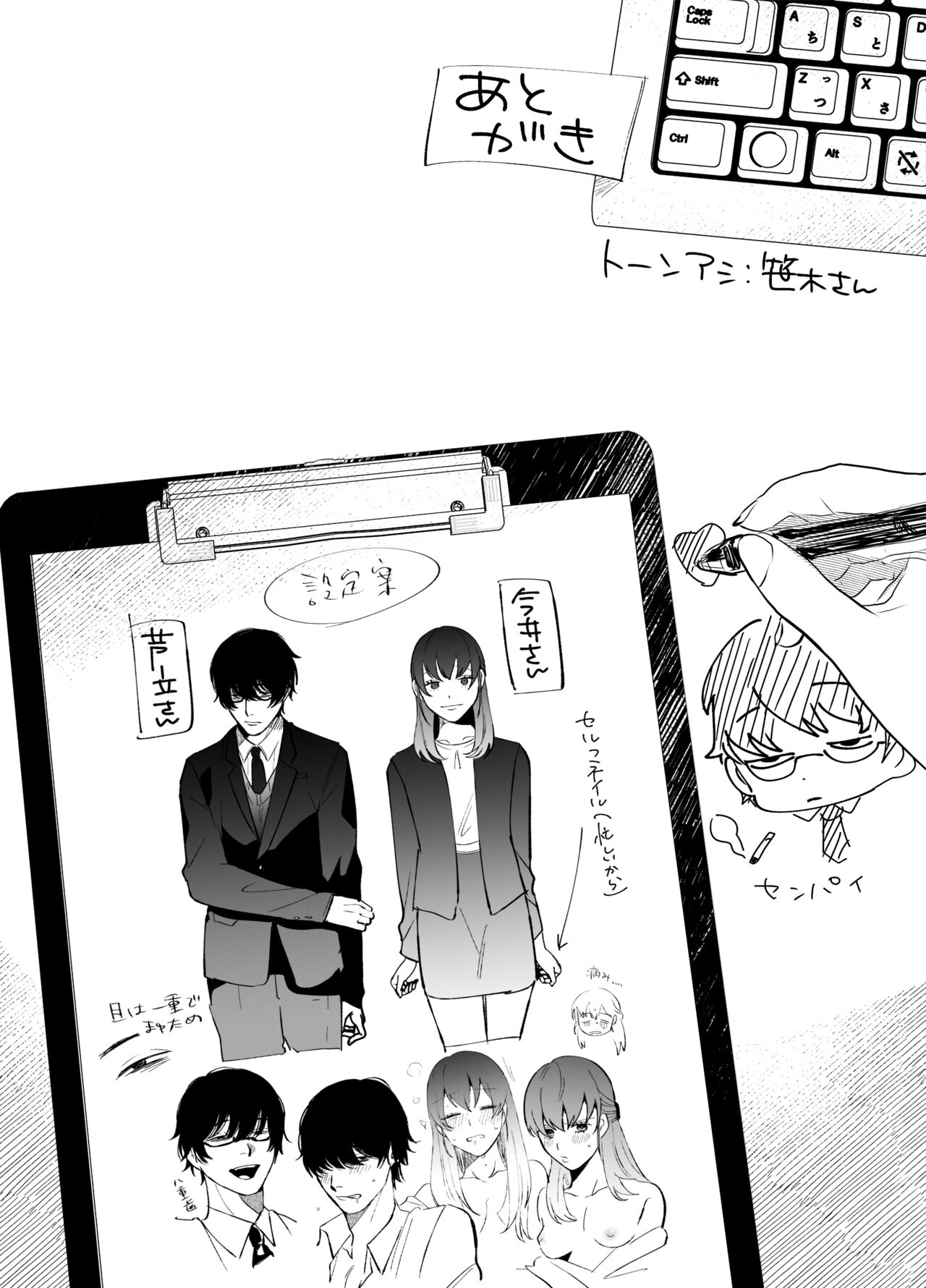 [THE Waidan (Gurida Soumu)] Genkai Shachiku OL wa Adachi Senpai ni Numattemasu image number 60