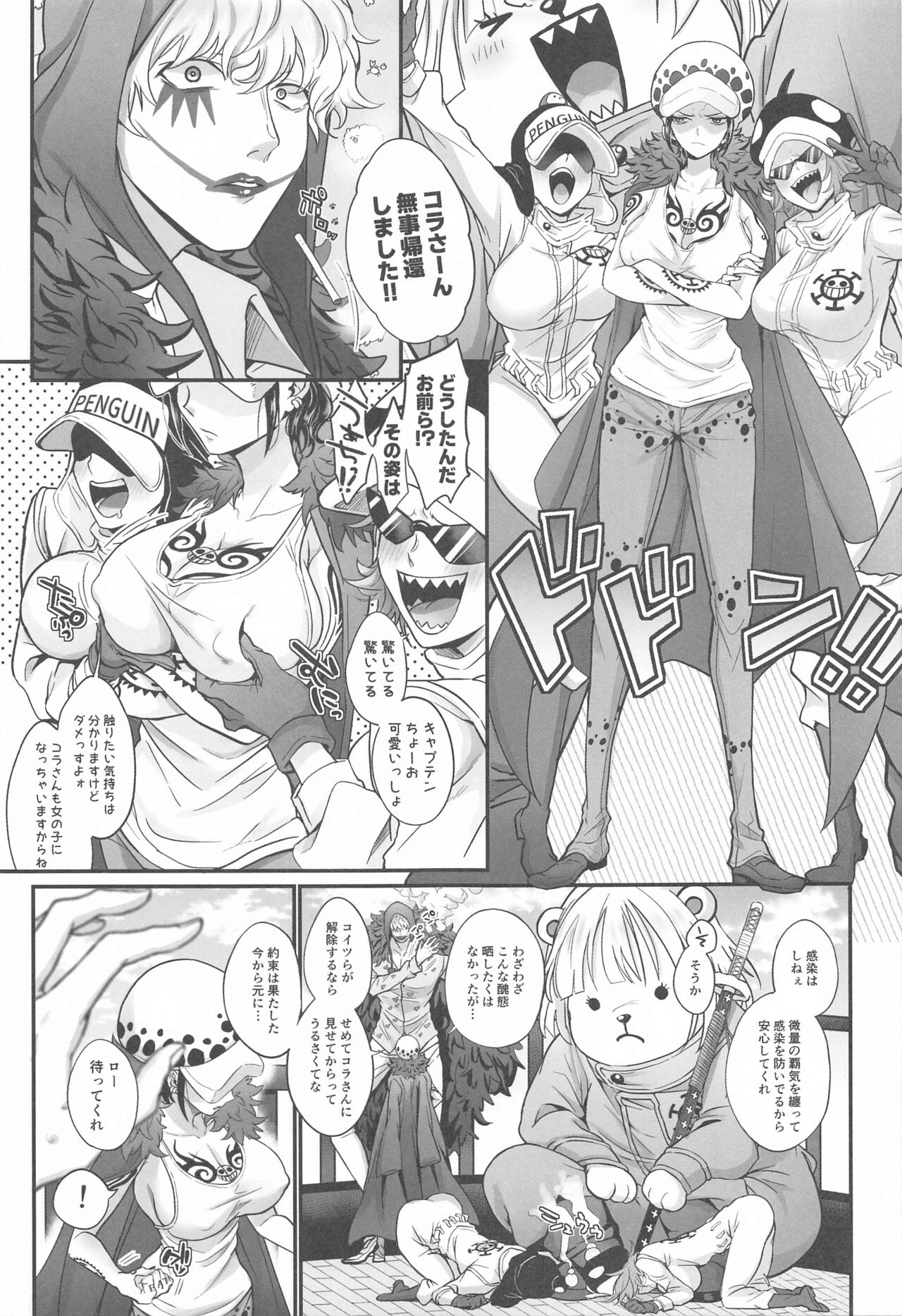 (GRANDLINE CRUISE 31) [Natadecoco Company (Siohuu)] Gekka Bijin ga Saku Koro ni - A queen of the night (One Piece) numero di immagine  4