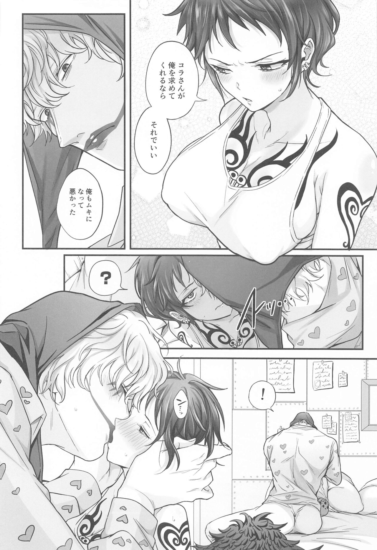 (GRANDLINE CRUISE 31) [Natadecoco Company (Siohuu)] Gekka Bijin ga Saku Koro ni - A queen of the night (One Piece) numero di immagine  7