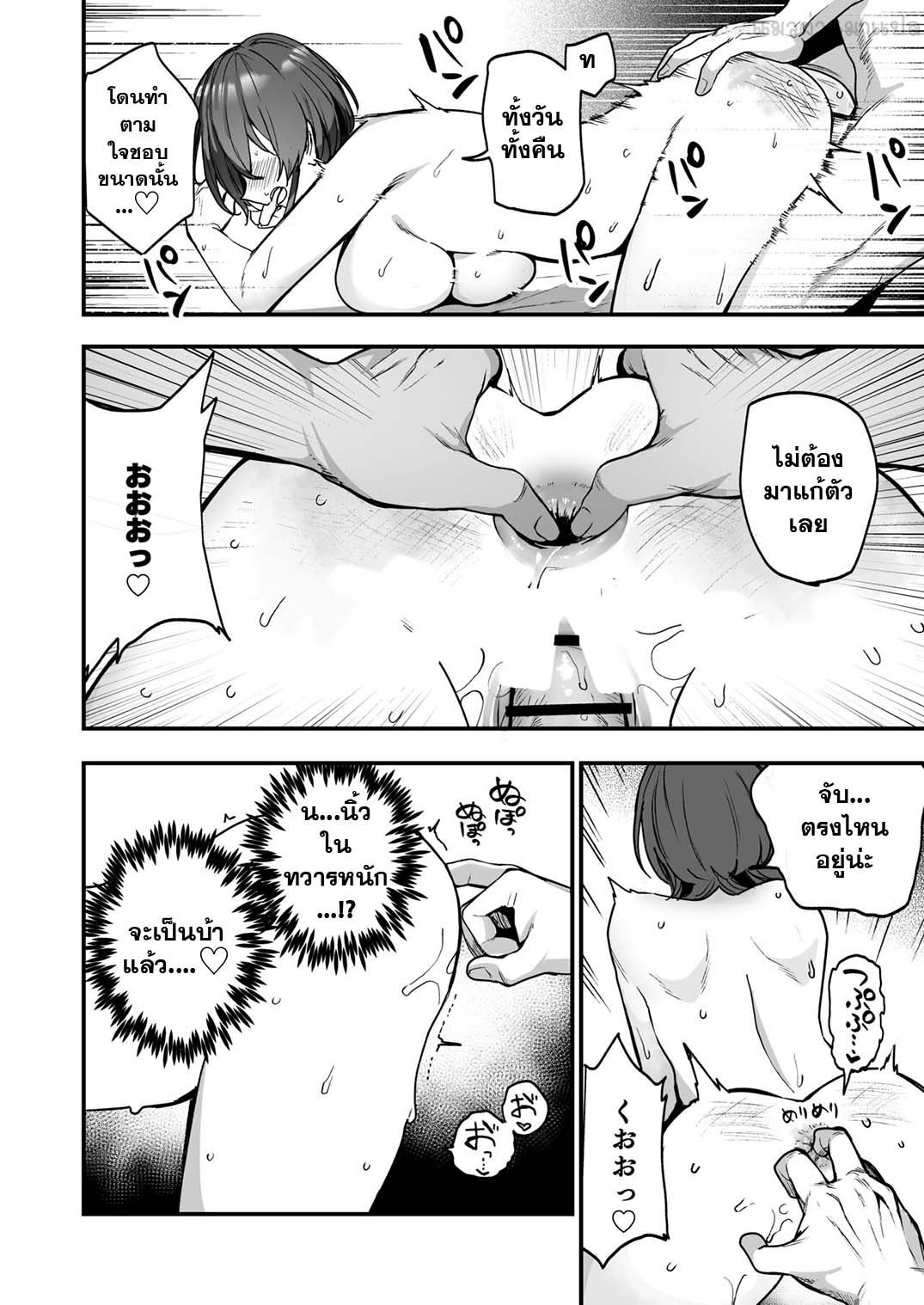 [I'm moralist (Yanagihara Mitsuki, TakaMaga Harassment, ababari)] Ike Mesu Shitsuji no Maso Ochi Tettei Kenshuu [Thai ภาษาไทย] [แมวผ่านมา] image number 15