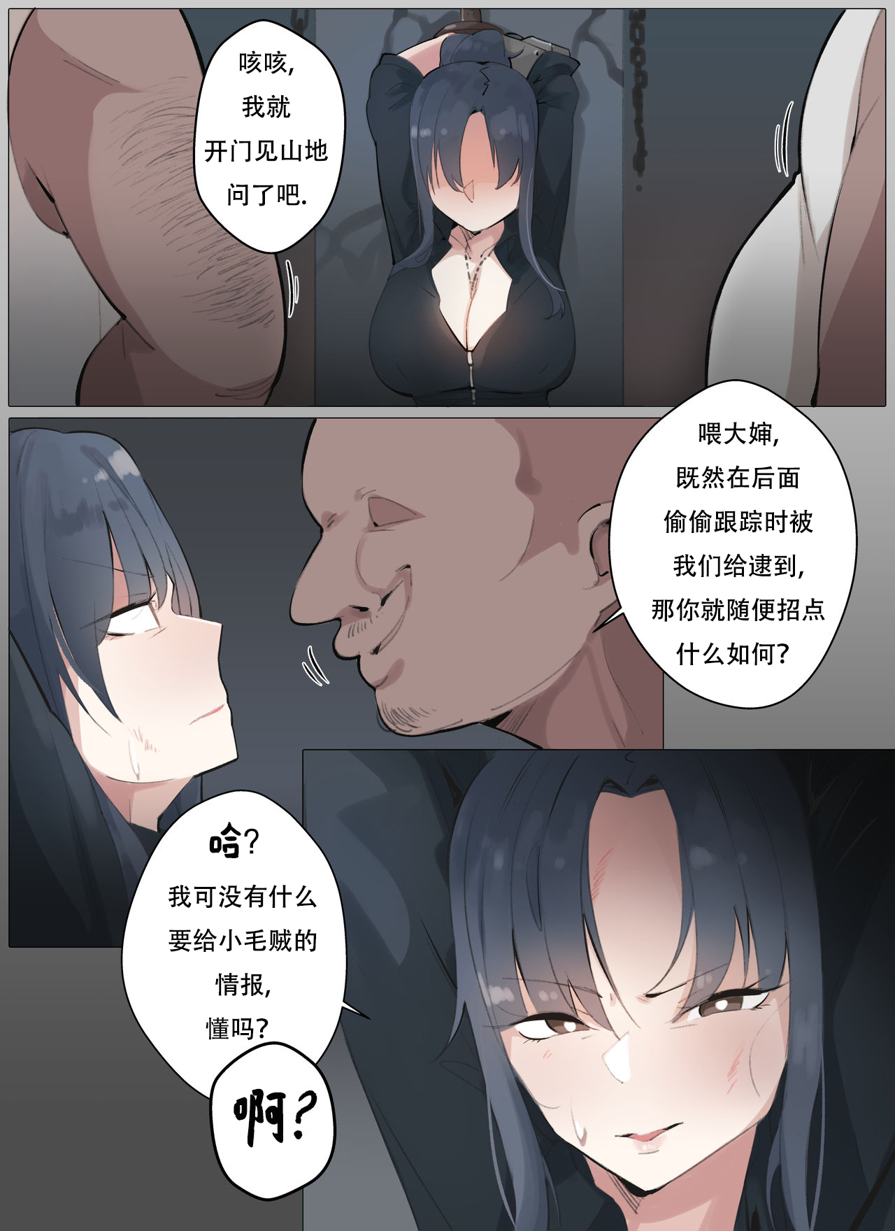 [BOCA] Code name Angelia (Girls' Frontline) [Chinese][人型高达个人汉化] 画像番号 4