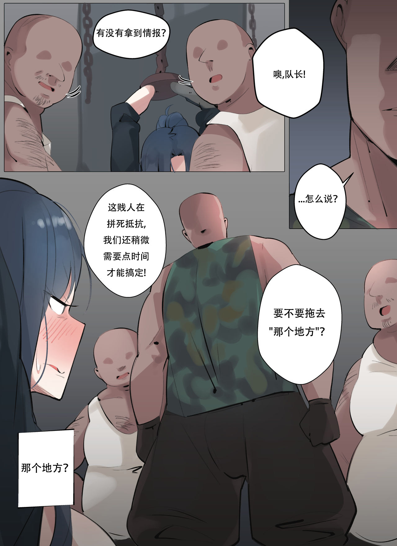 [BOCA] Code name Angelia (Girls' Frontline) [Chinese][人型高达个人汉化] 画像番号 7