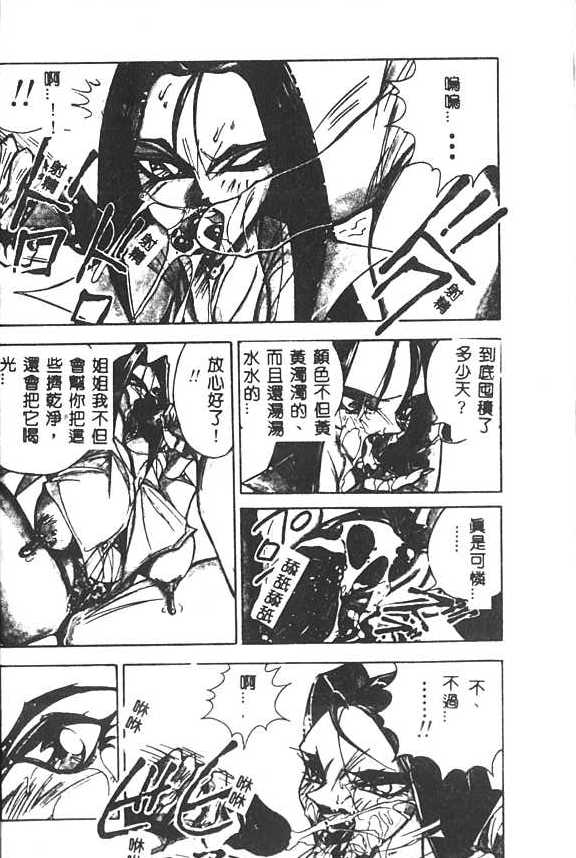 [1ROO] Hakudaku Ou - King of Sperm [Chinese] numero di immagine  3