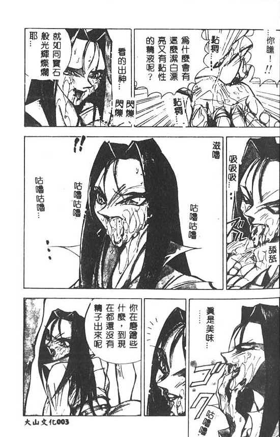 [1ROO] Hakudaku Ou - King of Sperm [Chinese] numero di immagine  4